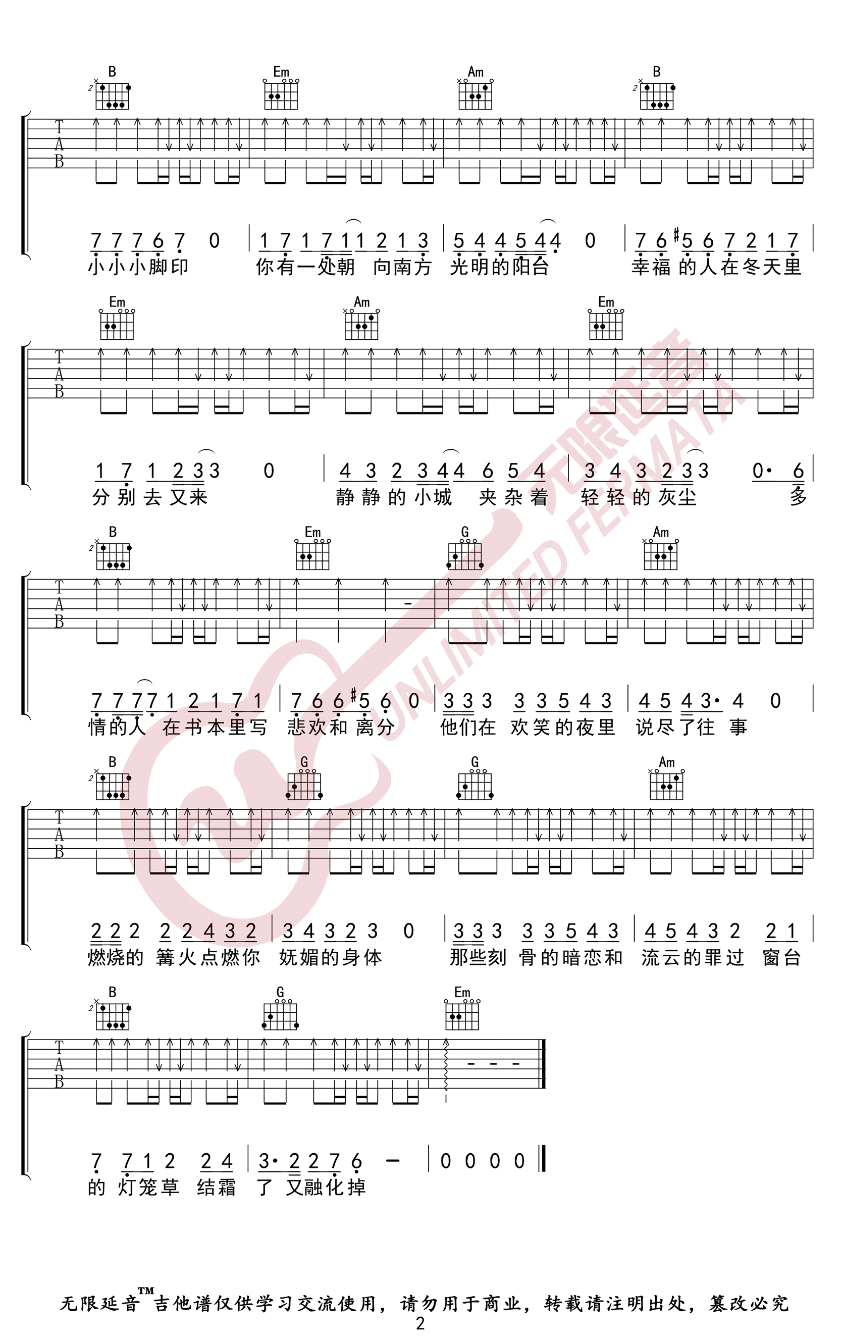 吐鲁番女孩吉他谱 A调高清版-无限延音编配-暗杠