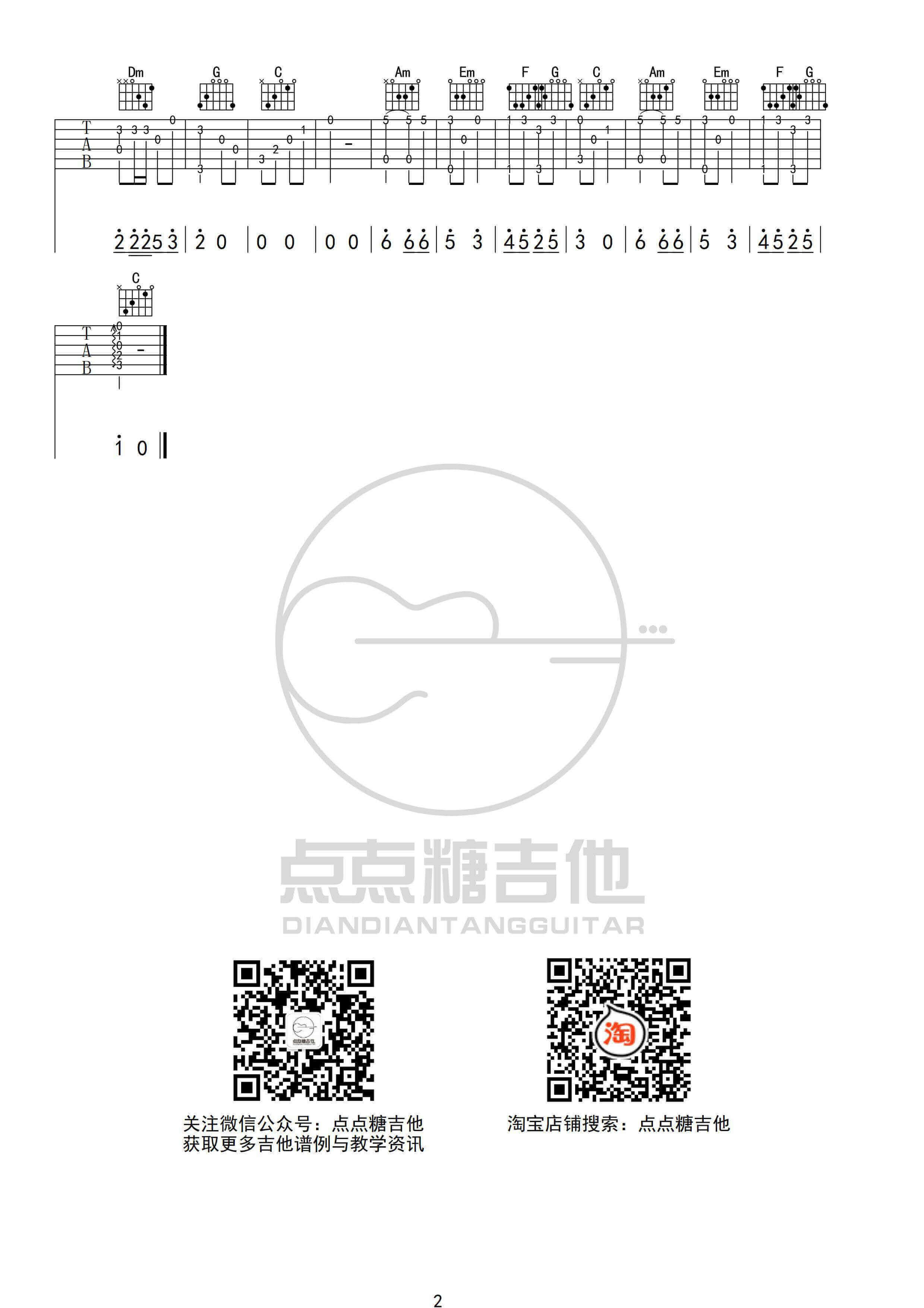 桥边姑娘指弹谱 F调附演示-点点糖吉他编配-海伦