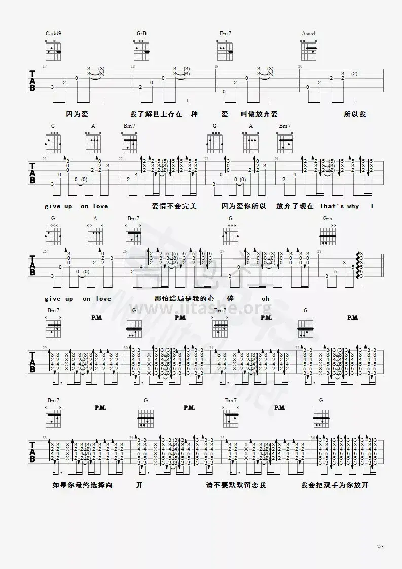 爱来过吉他谱 D调女生版-吉他社编配-S.H.E