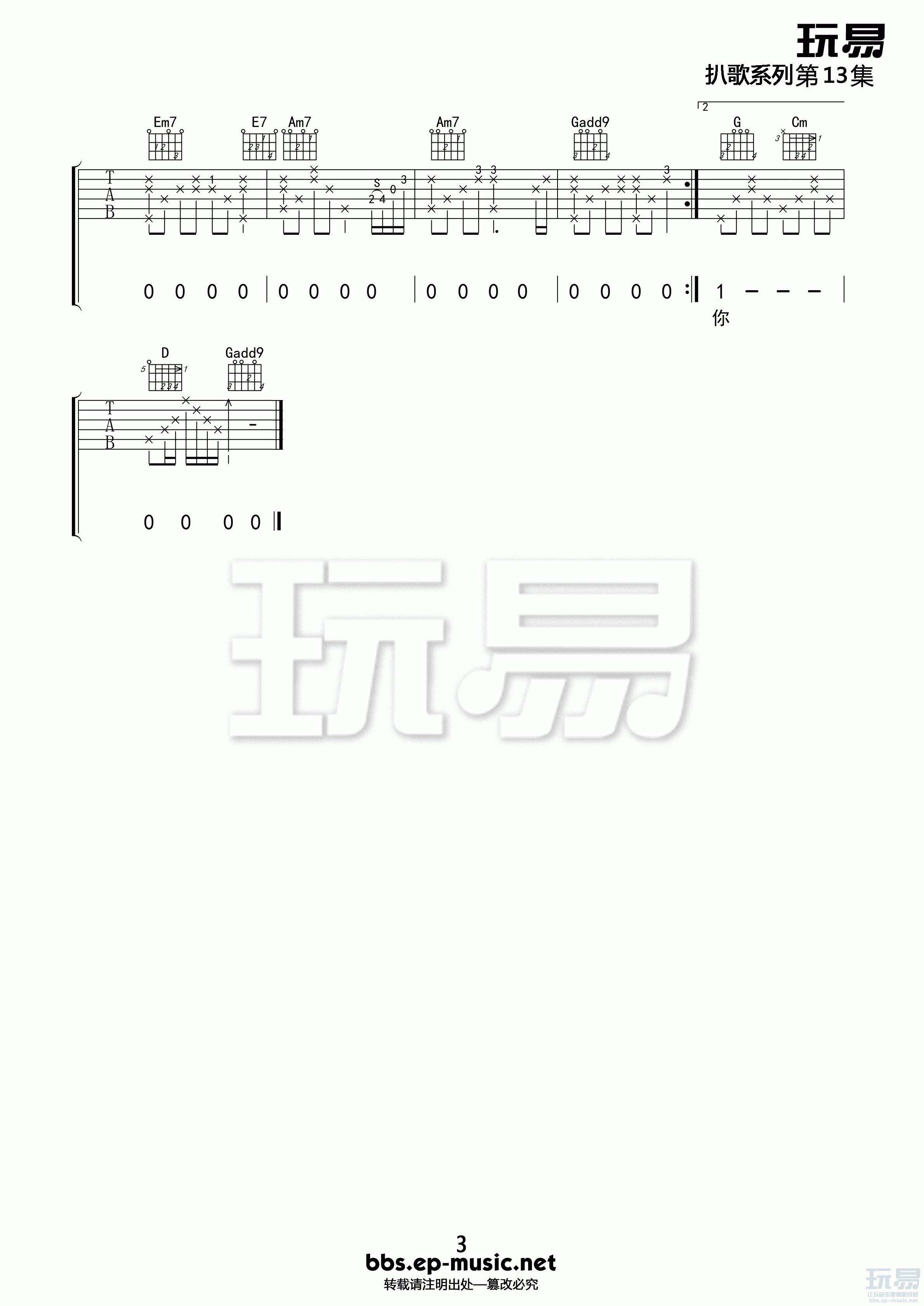 爱的箴言吉他谱-齐秦爱的箴言六线谱
