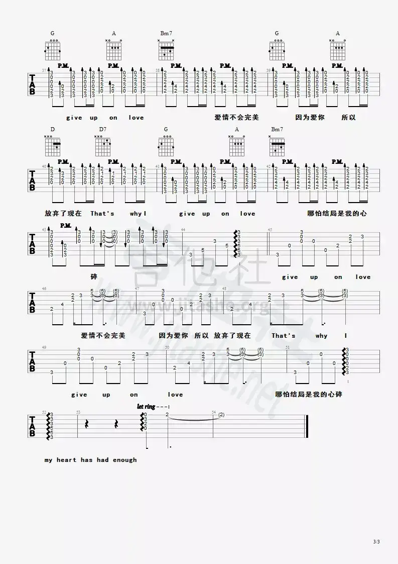 爱来过吉他谱 D调女生版-吉他社编配-S.H.E