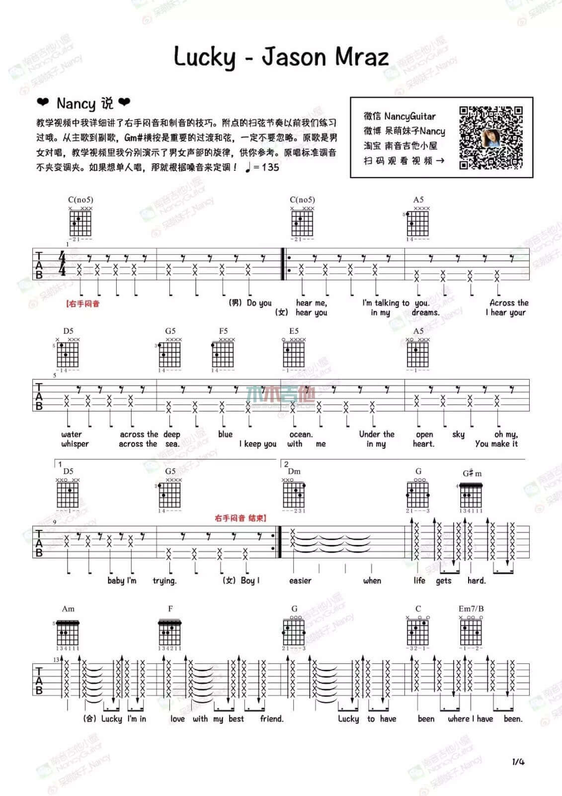 lucky吉他谱 C调六线谱-Jason Mraz