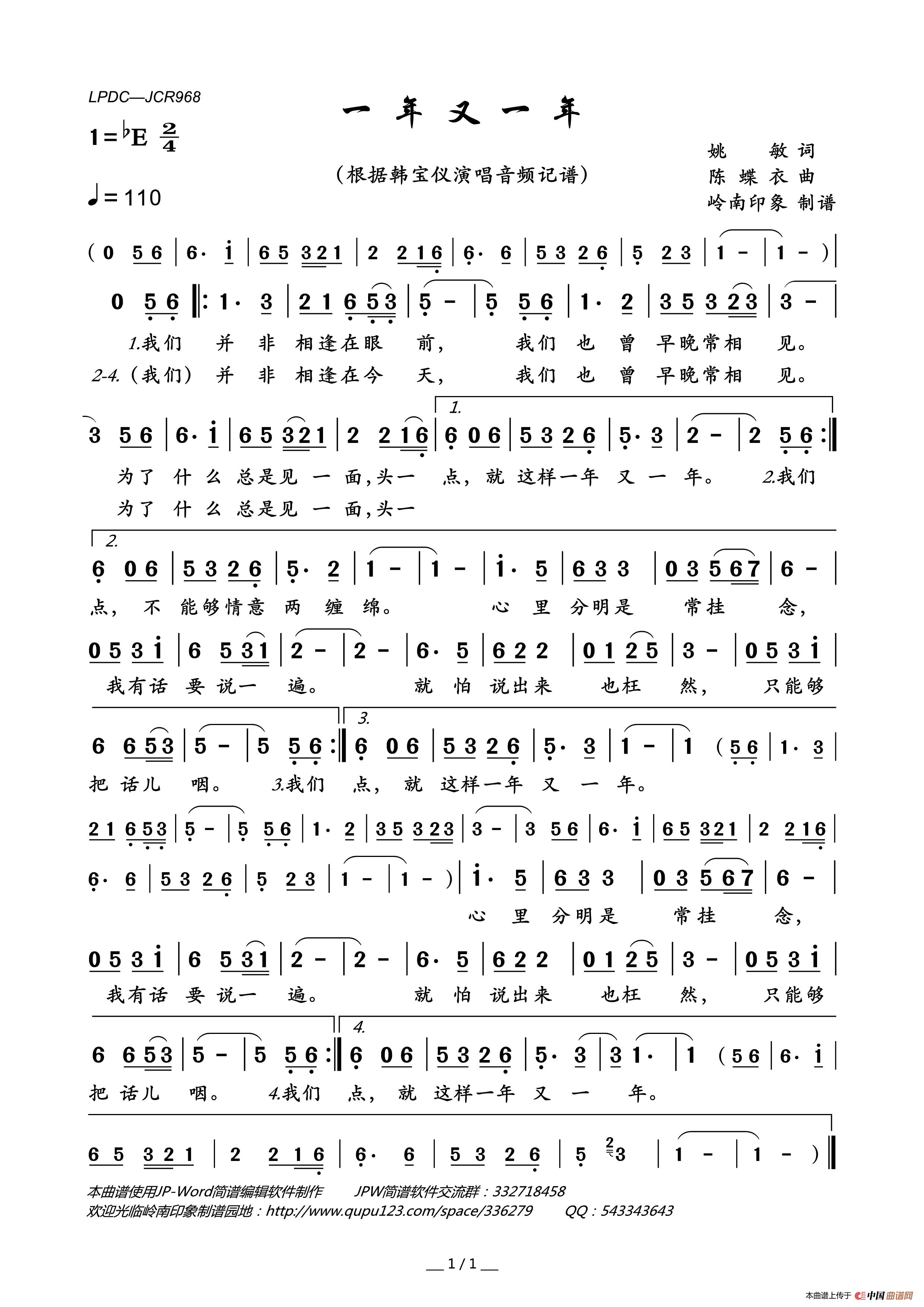 一年又一年(1)_原文件名:LPDC-JCR968一年又一年.gif