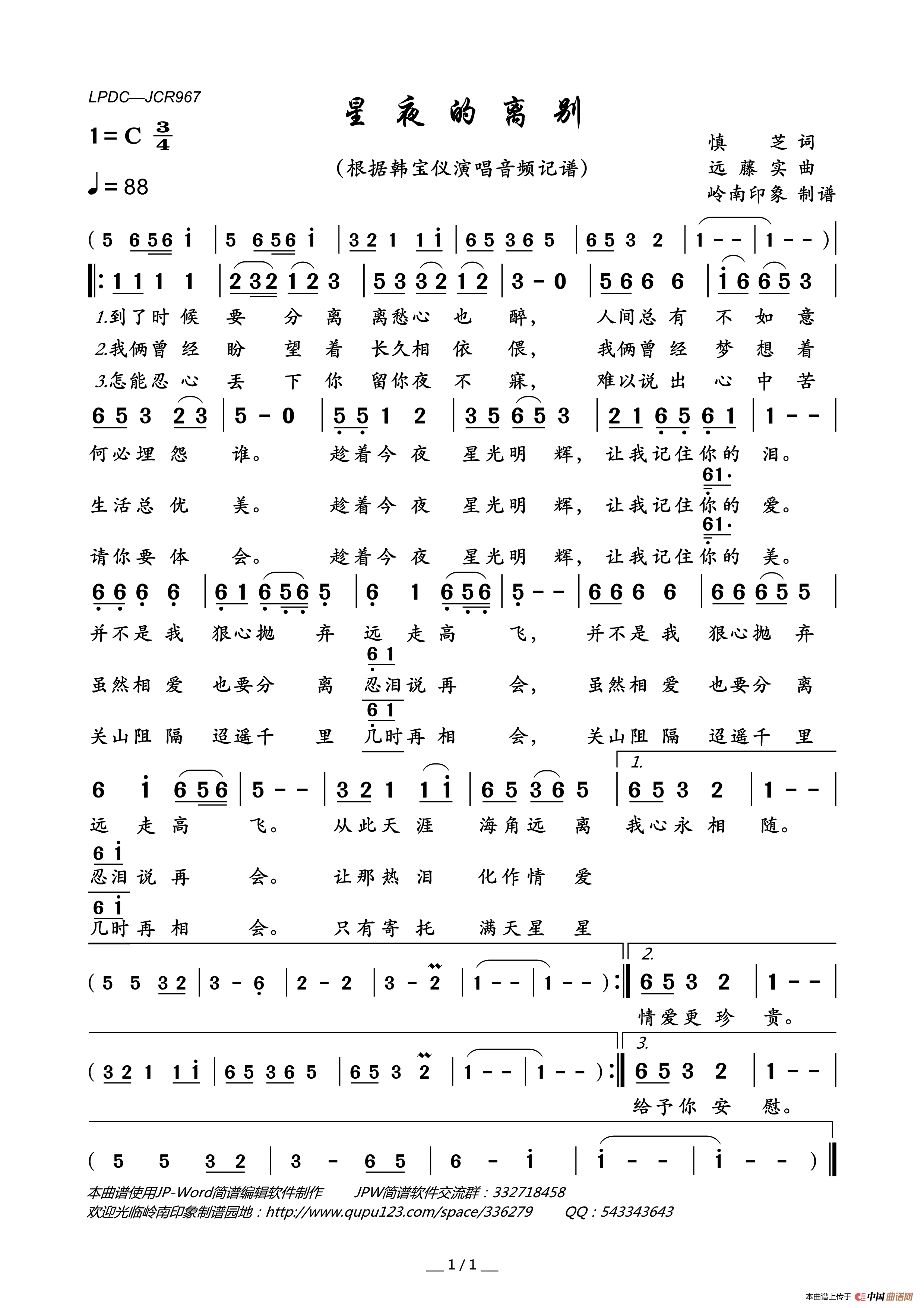 星夜的离别(1)_原文件名:LPDC-JCR967星夜的离别.gif