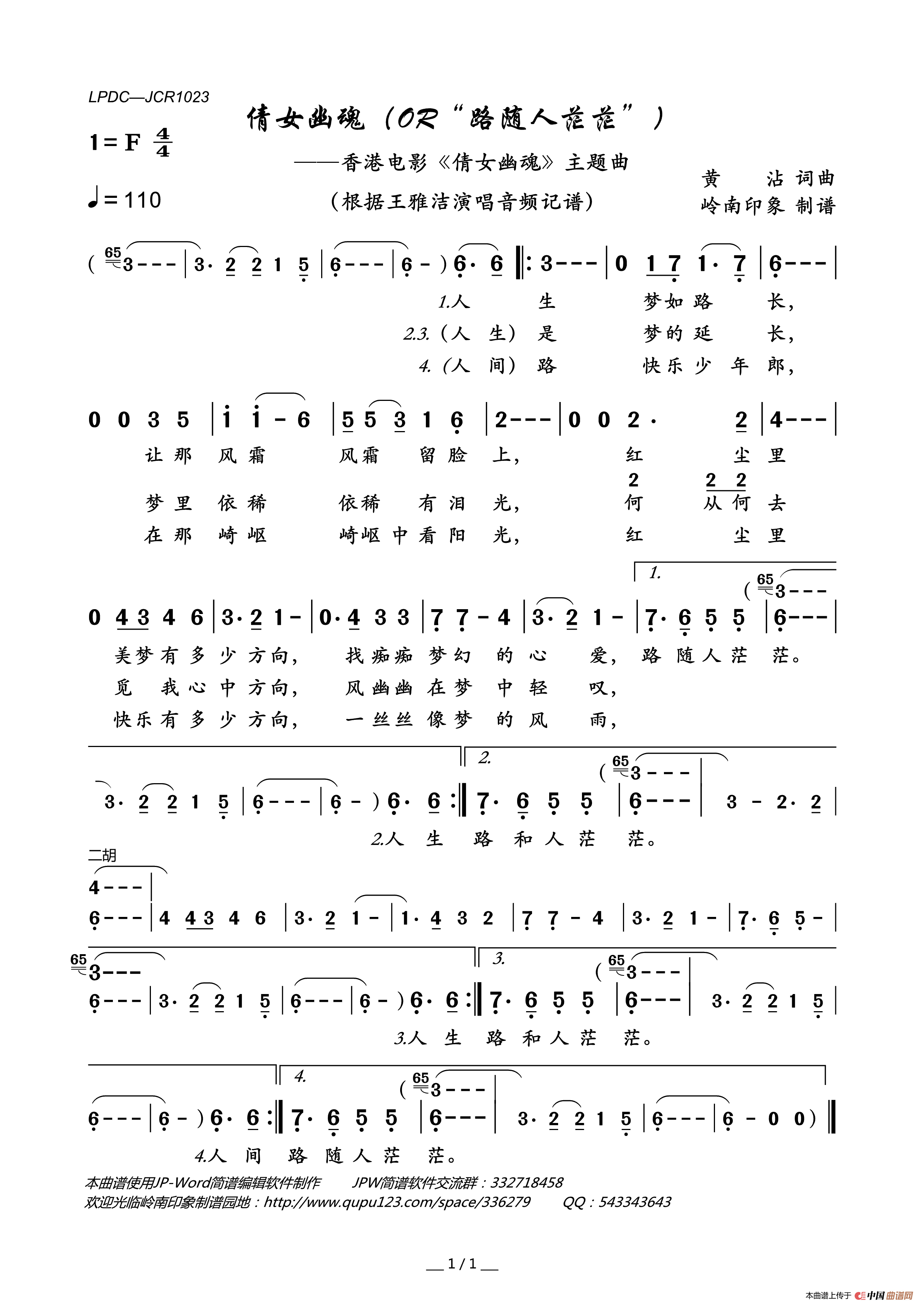 倩女幽魂（香港电影《倩女幽魂》主题曲）(1)_原文件名：LPDC-JCR1023倩女幽魂.gif