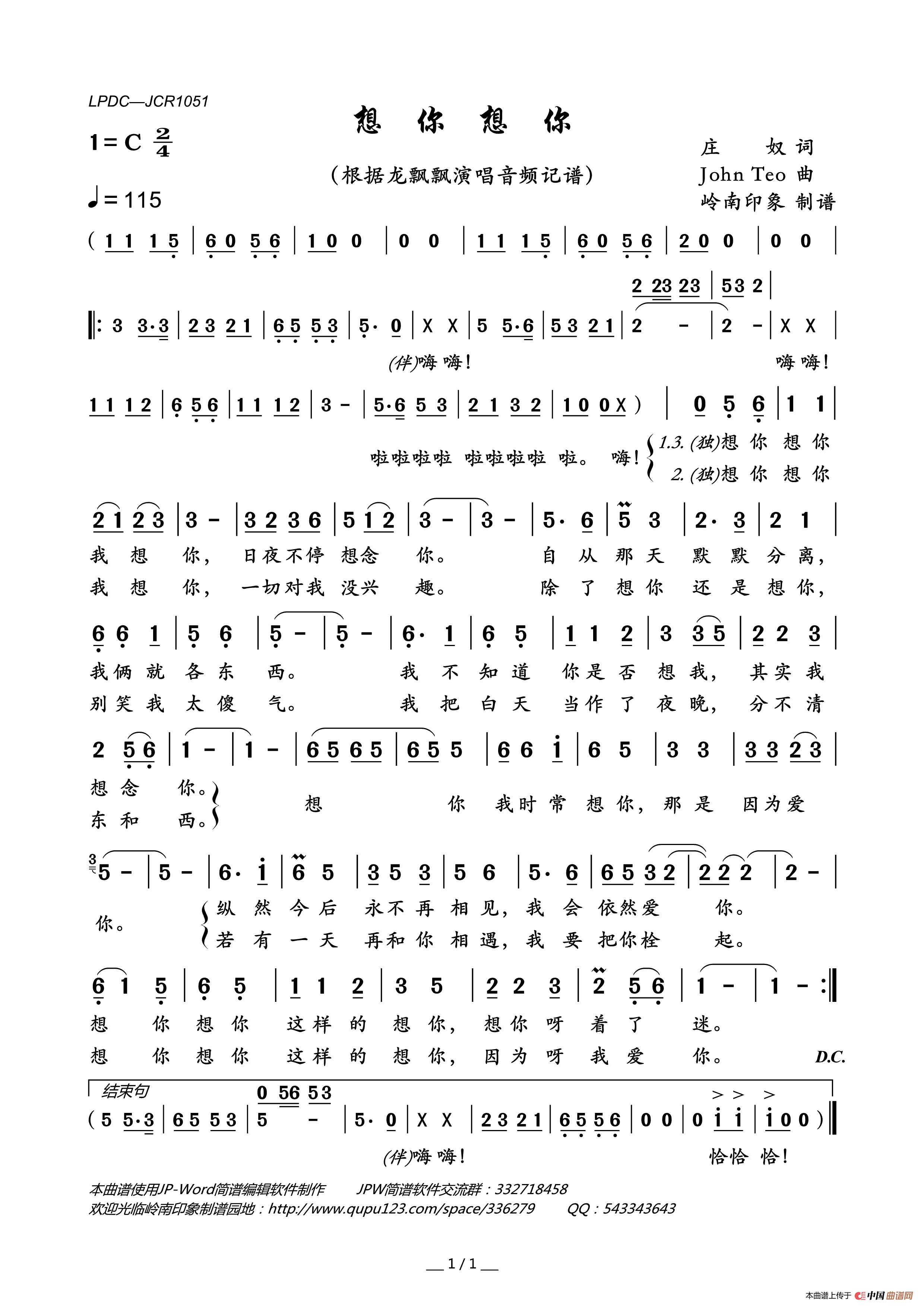 想你想你(1)_原文件名:LPDC-JCR1051想你想你.gif