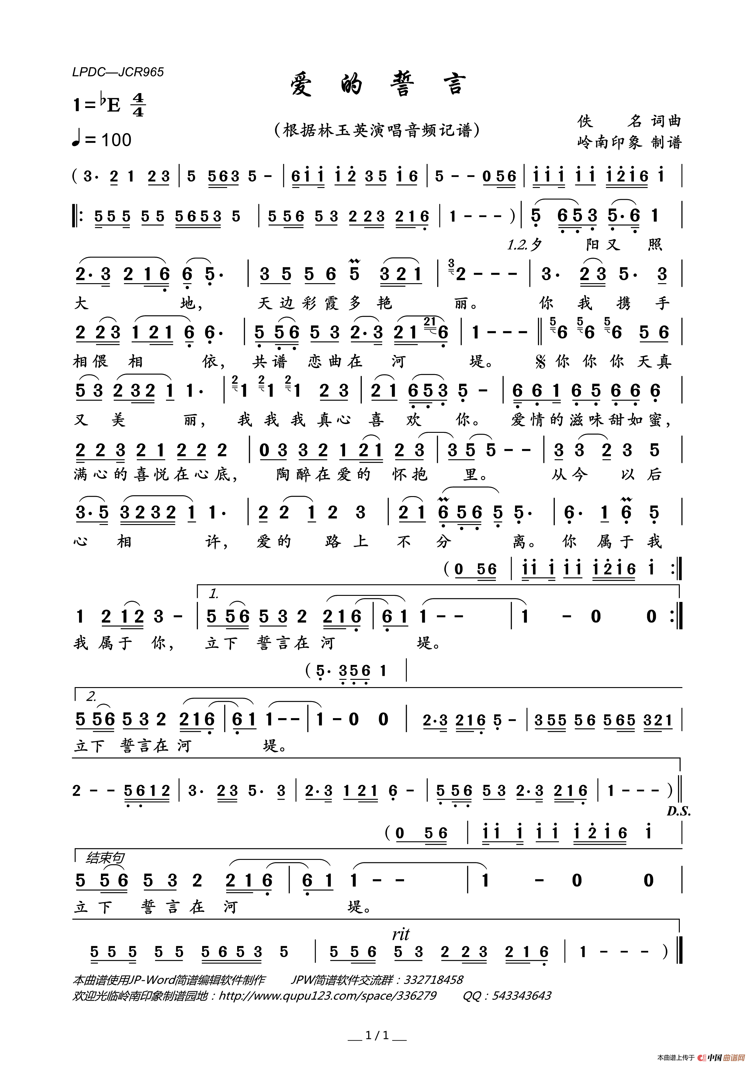 爱的誓言(1)_原文件名：LPDC-JCR965爱的誓言.gif