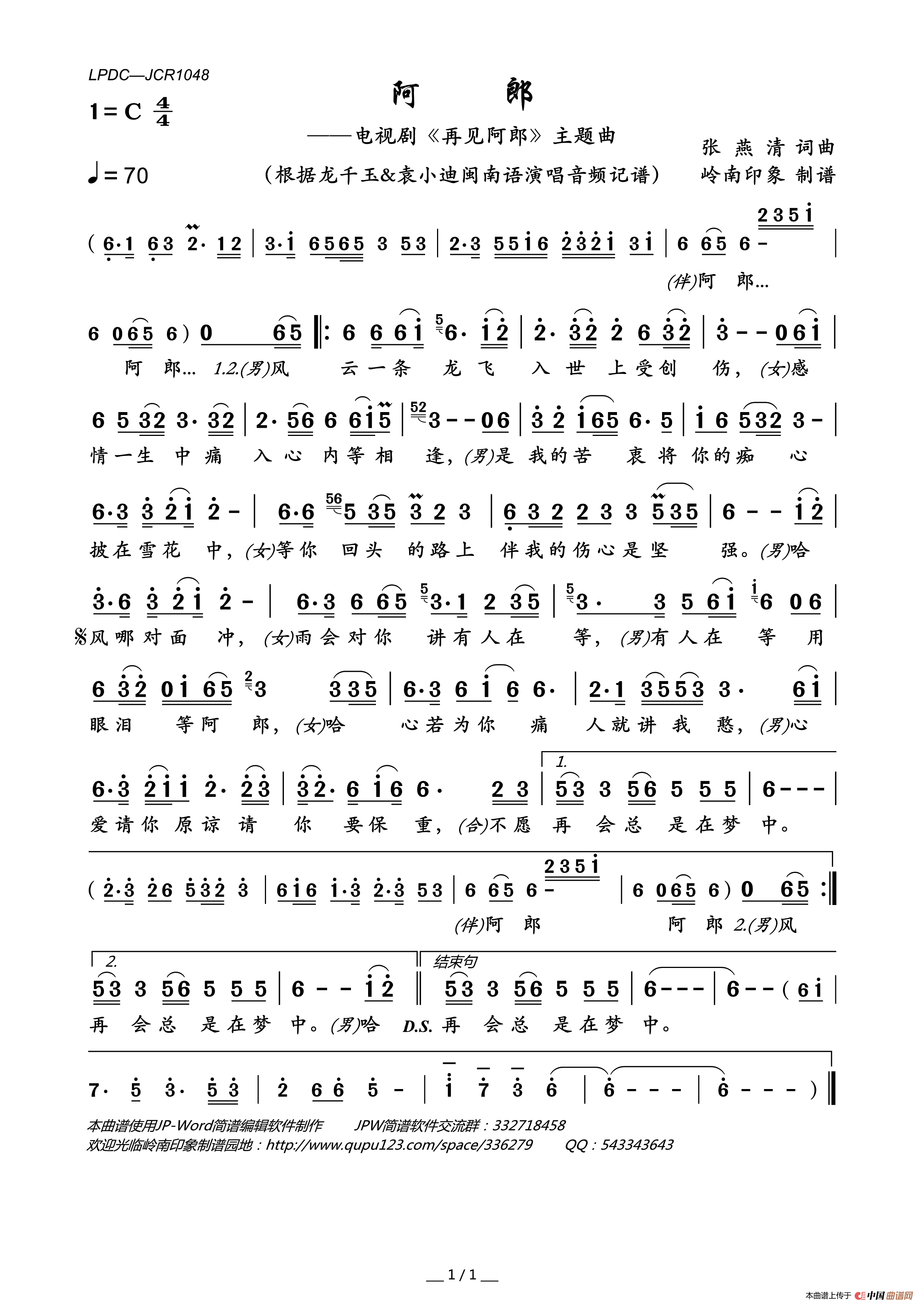 阿郎（电视剧《再见阿郎》主题曲）(1)_原文件名：LPDC-JCR1048阿郎.gif
