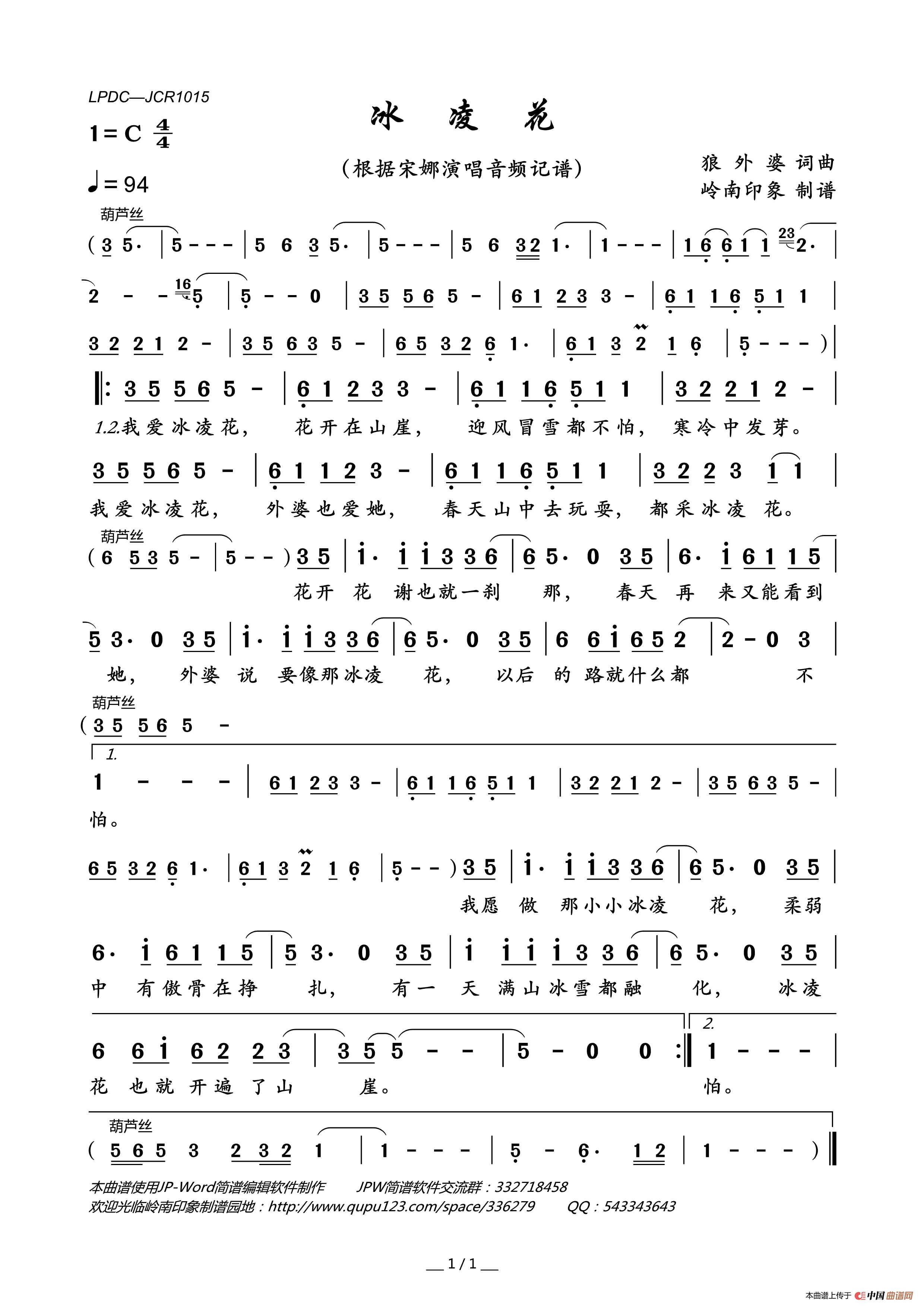 冰凌花(1)_原文件名：LPDC-JCR1015冰凌花.gif