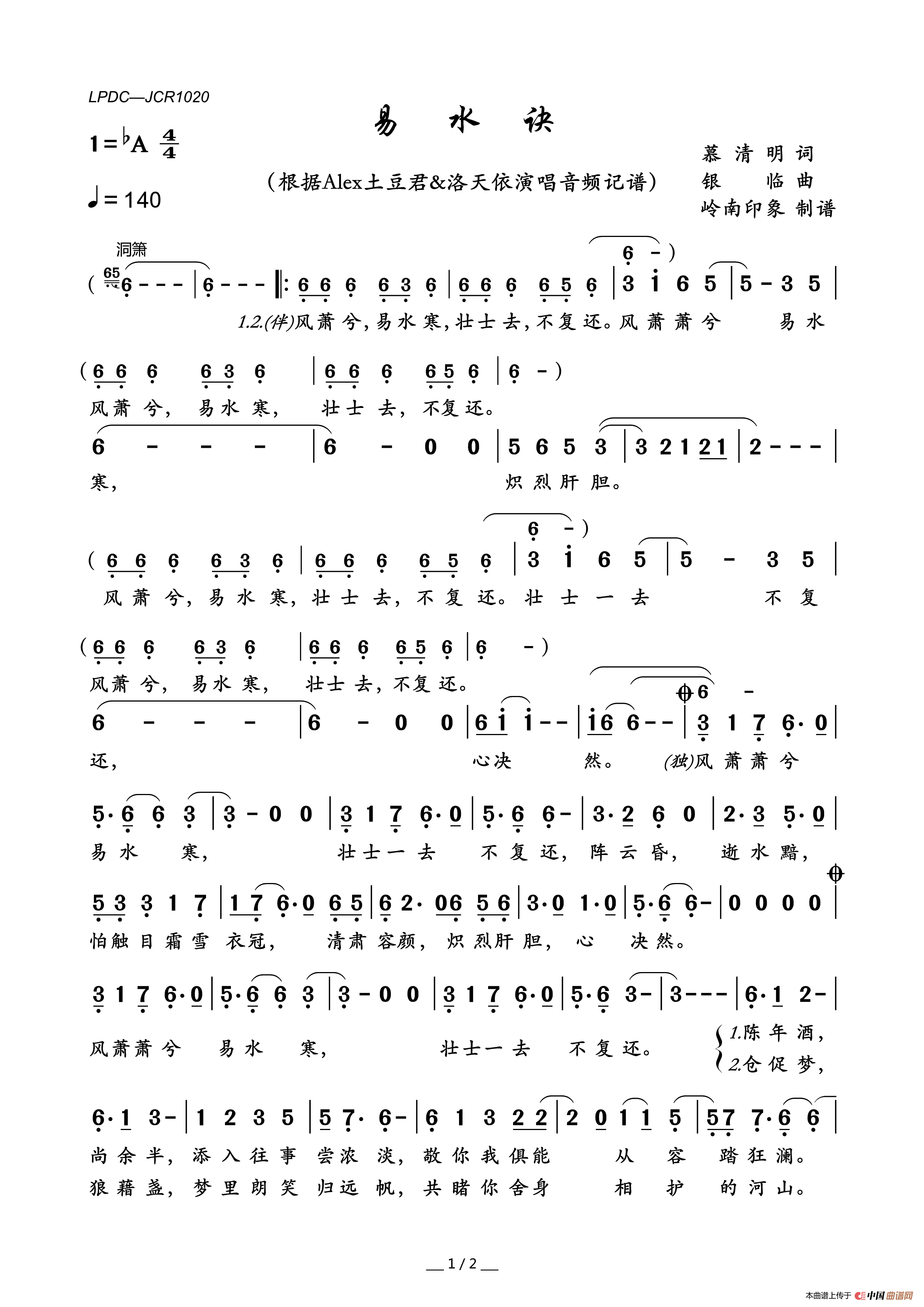 易水诀(1)_原文件名:LPDC-JCR1020易水决_Page1.gif