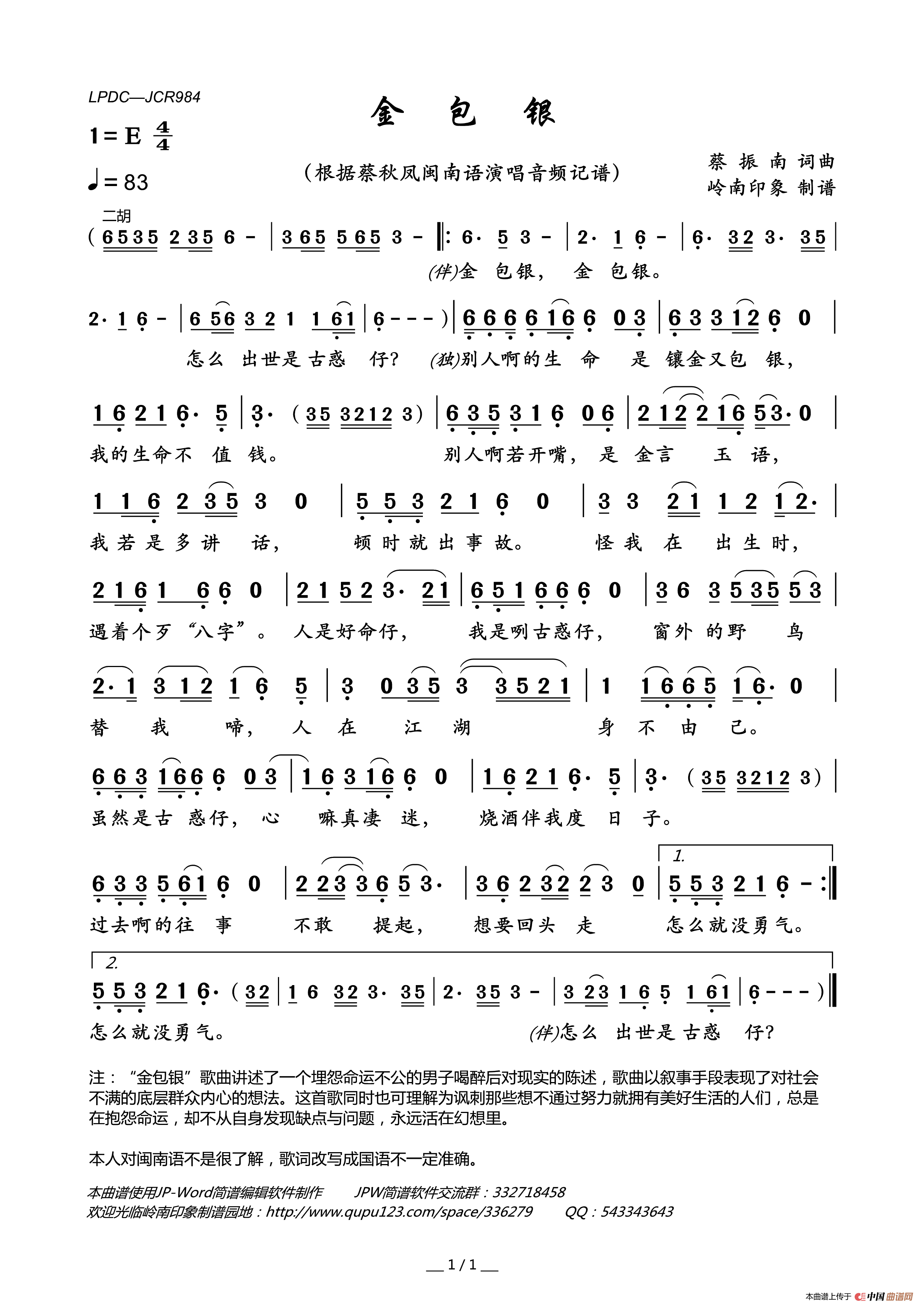 金包银(1)_原文件名：LPDC-JCR984金包银.gif