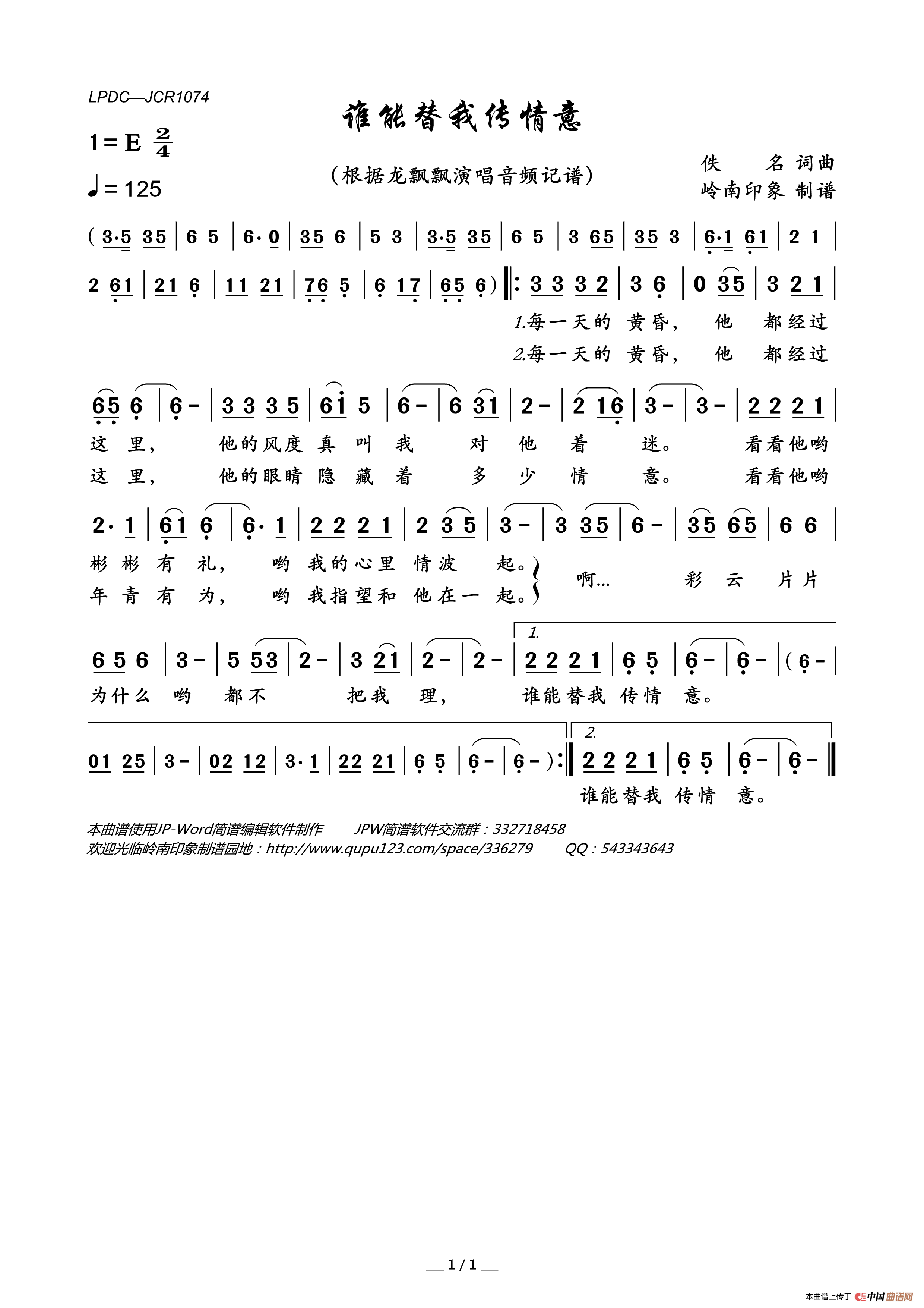 谁能替我传情意(1)_原文件名:LPDC-JCR1074谁能替我传情意.gif