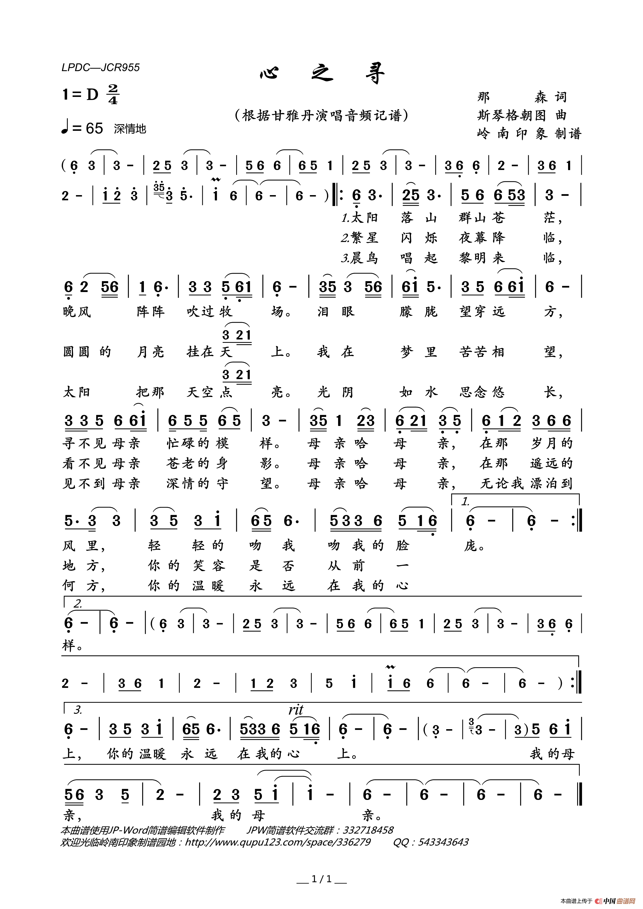 心之寻(1)_原文件名：LPDC-JCR955心之寻.gif
