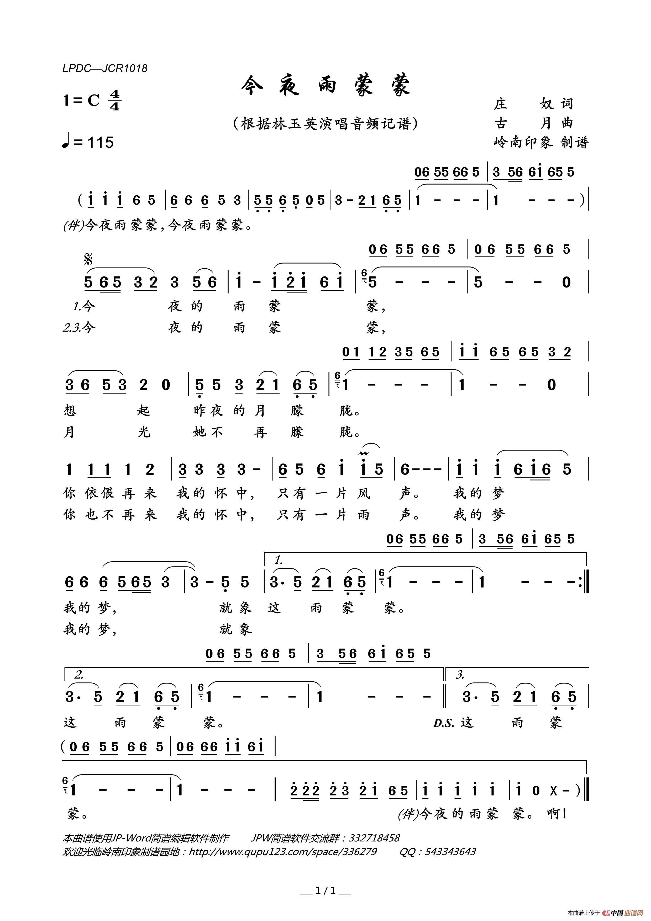 今夜雨蒙蒙(1)_原文件名：LPDC-JCR1018今夜雨蒙蒙.gif