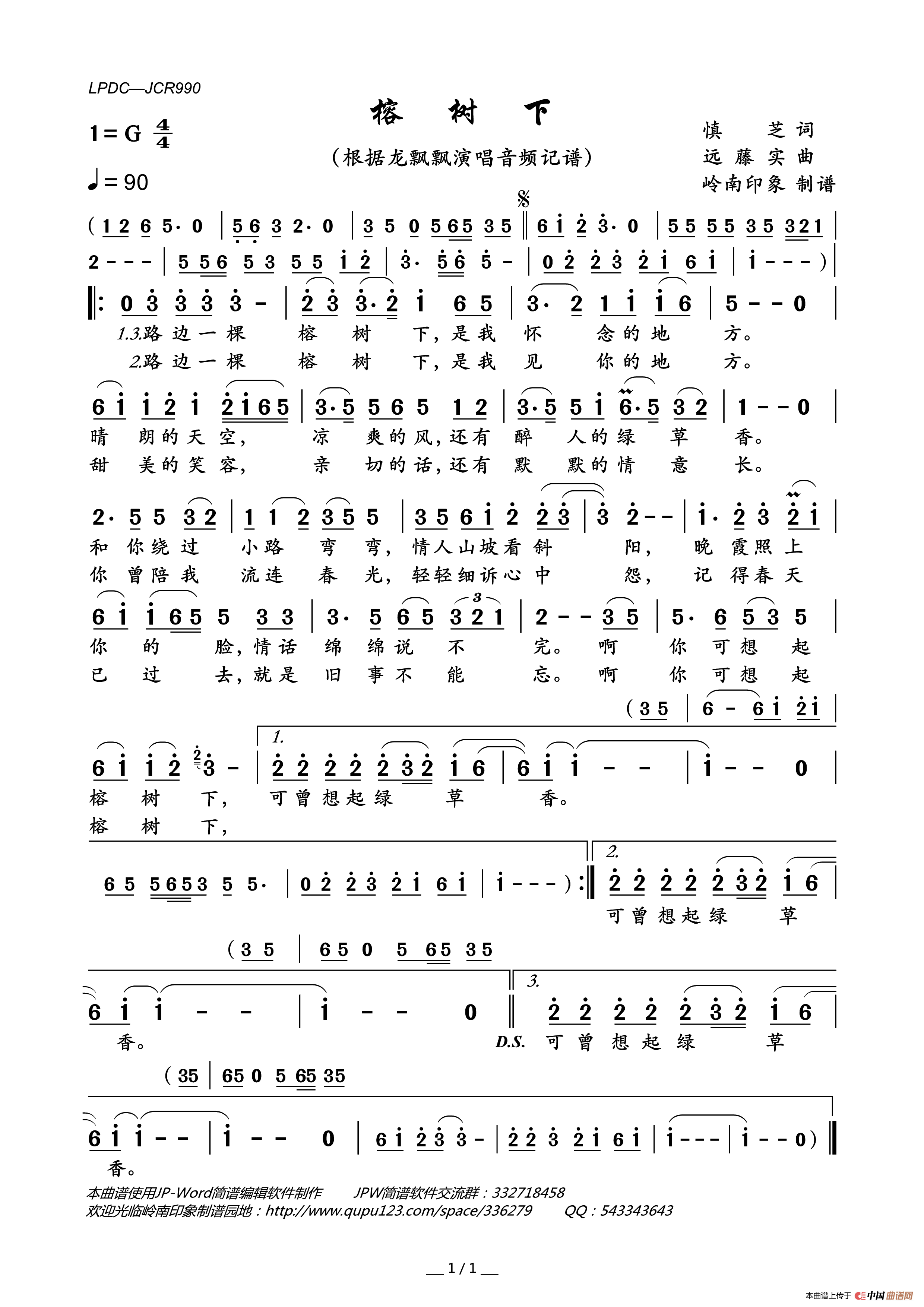 榕树下(1)_原文件名：LPDC-JCR990榕树下.gif