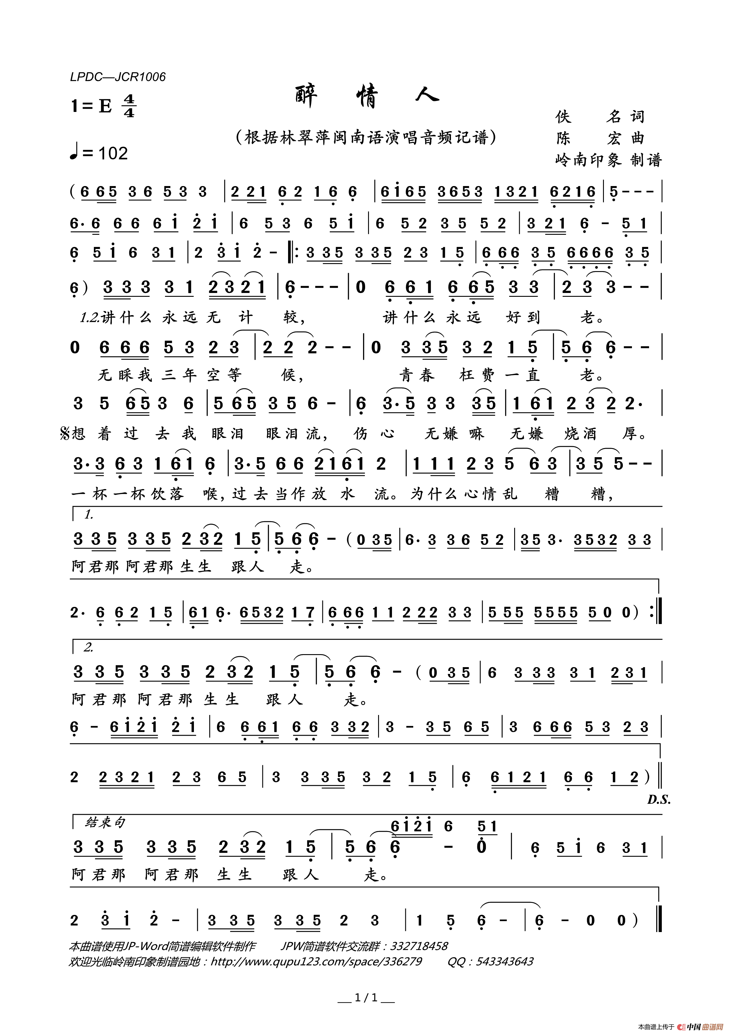 醉情人(1)_原文件名：LPDC-JCR1006醉情人.gif