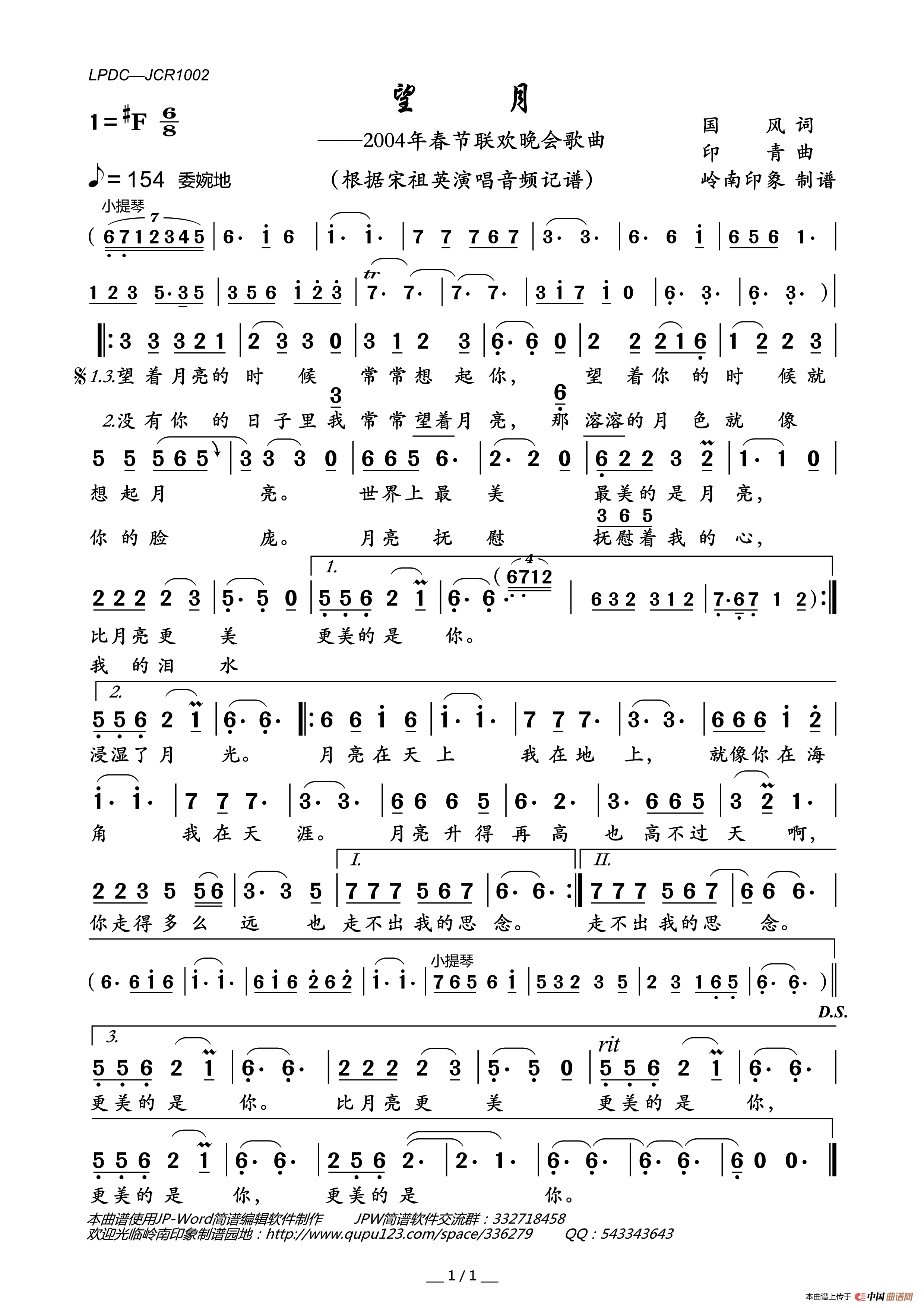 望月（2004年春节联欢晚会歌曲）(1)_原文件名：LPDC-JCR1002望月.gif