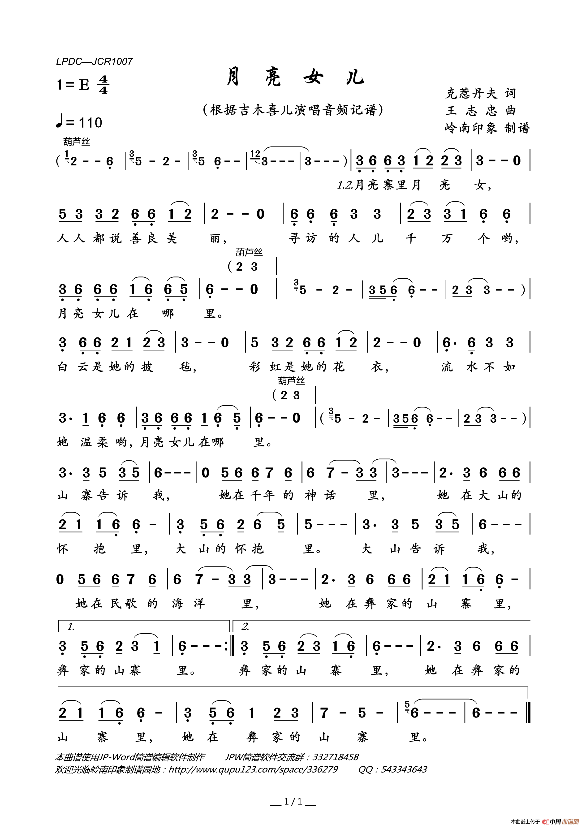 月亮女儿（克惹丹夫词 王志忠曲）(1)_原文件名：LPDC-JCR1007月亮女儿（吉木喜儿演唱版）.gif