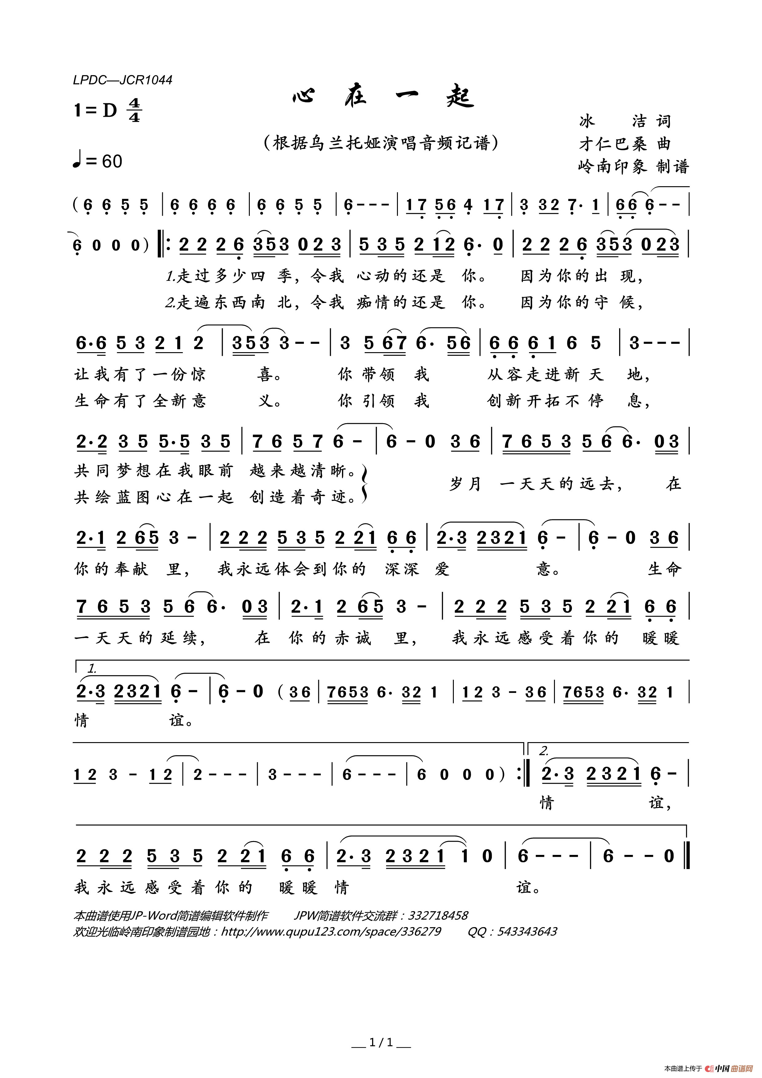 心在一起(1)_原文件名:LPDC-JCR1044心在一起.gif