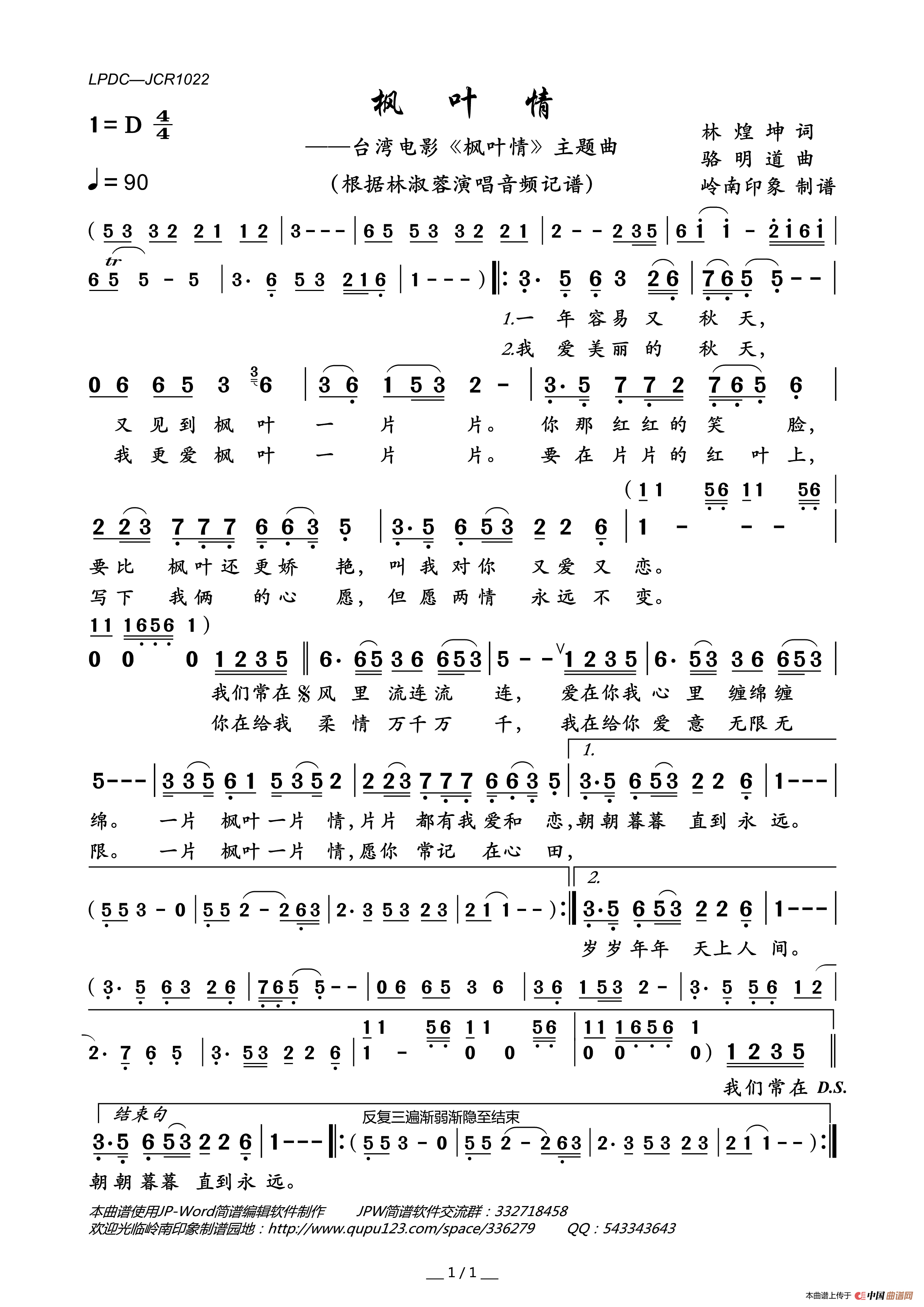 枫叶情(台湾电影《枫叶情》主题曲)(1)_原文件名:LPDC-JCR1022枫叶情.gif