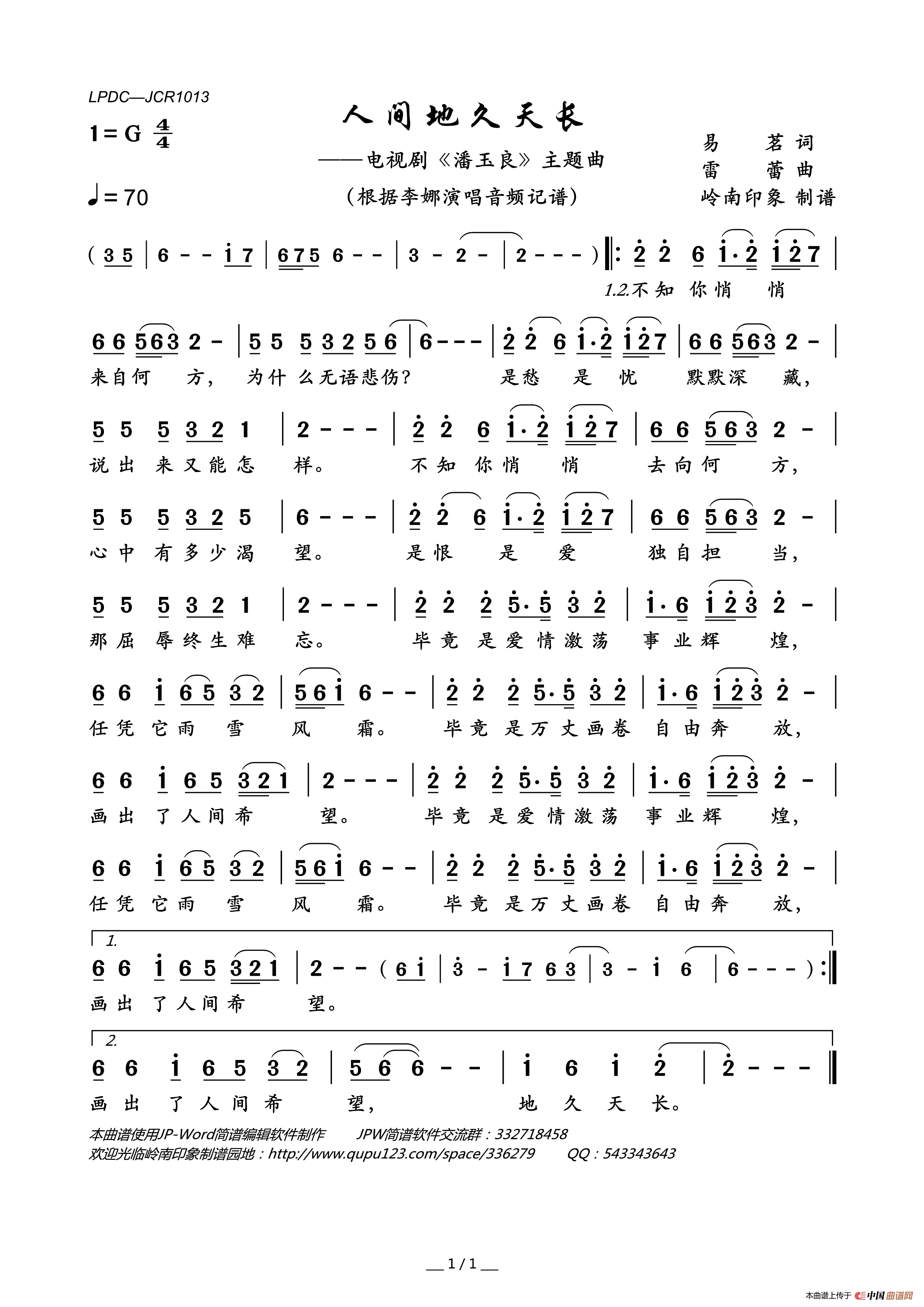 李娜 人间地久天长（电视剧《潘玉良》主题曲）