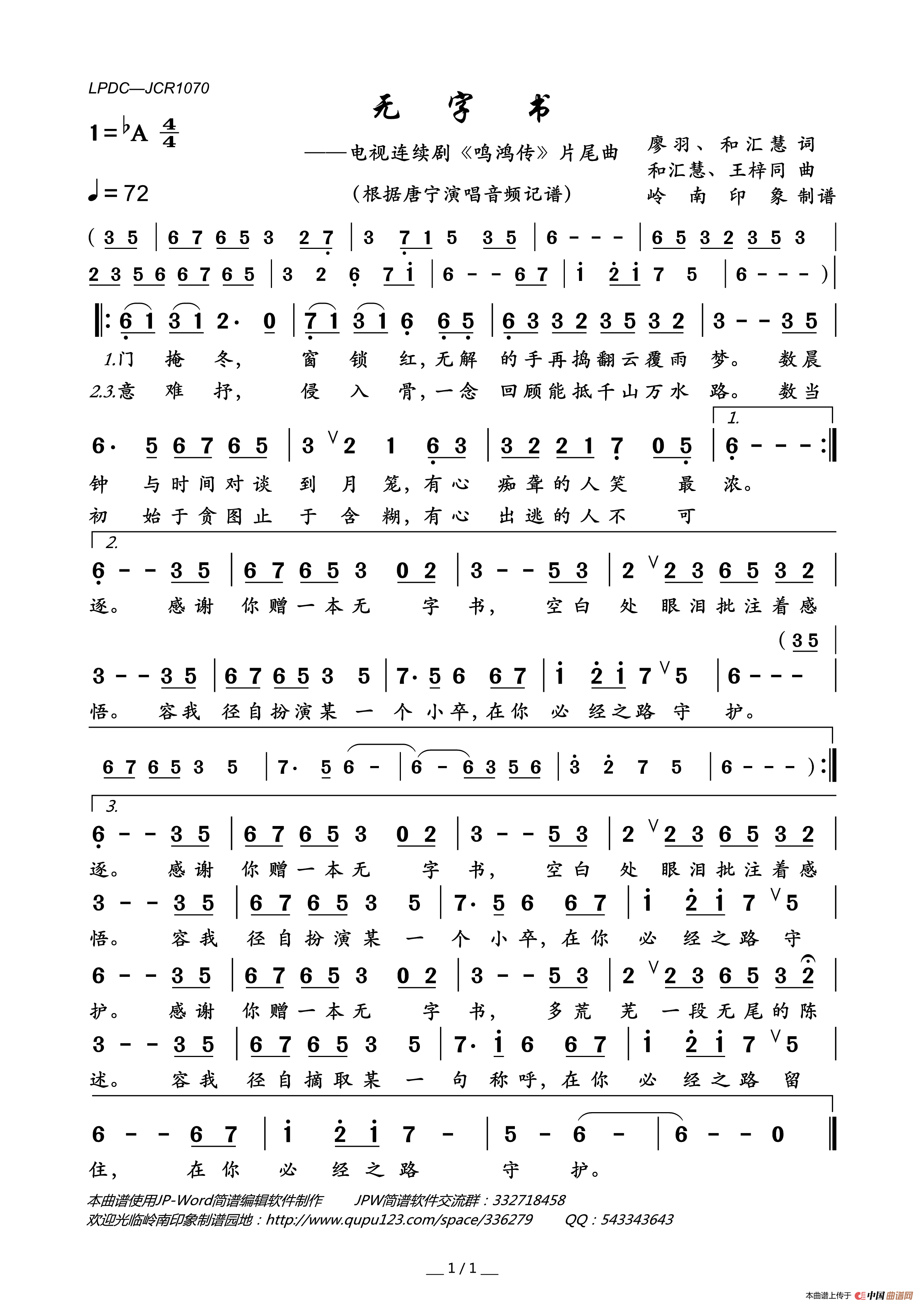 无字书(电视连续剧《鸣鸿传》片尾曲)(1)_原文件名:LPDC-JCR1070无字书.gif