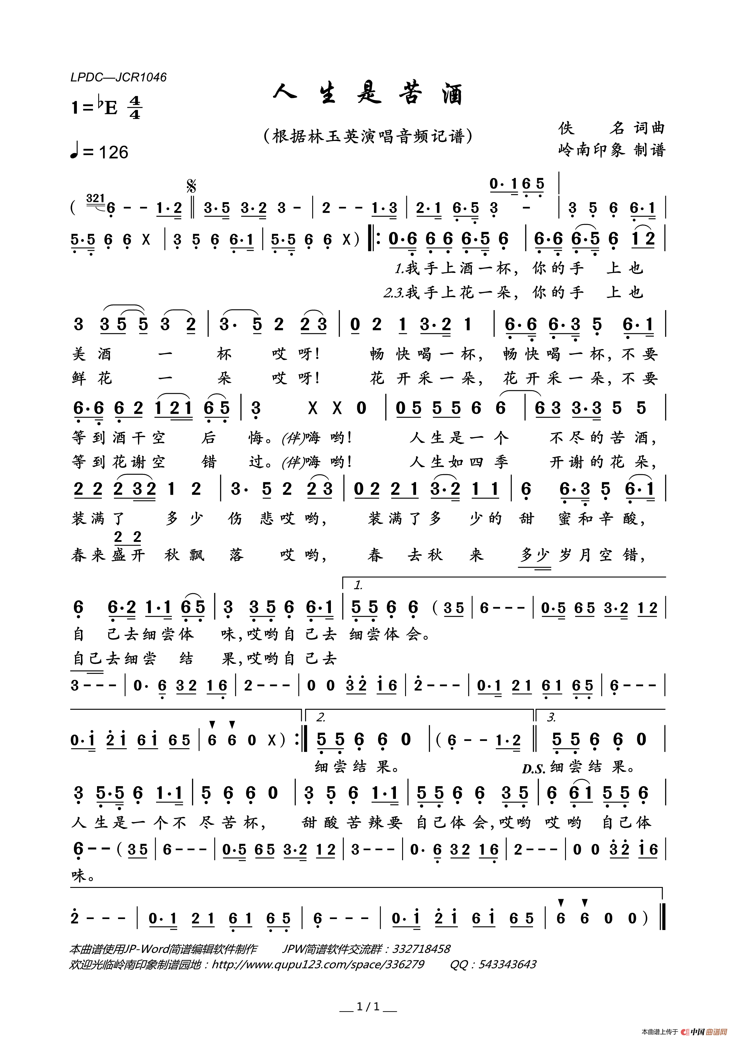 人生是苦酒(1)_原文件名：LPDC-JCR1046人生是苦酒.gif