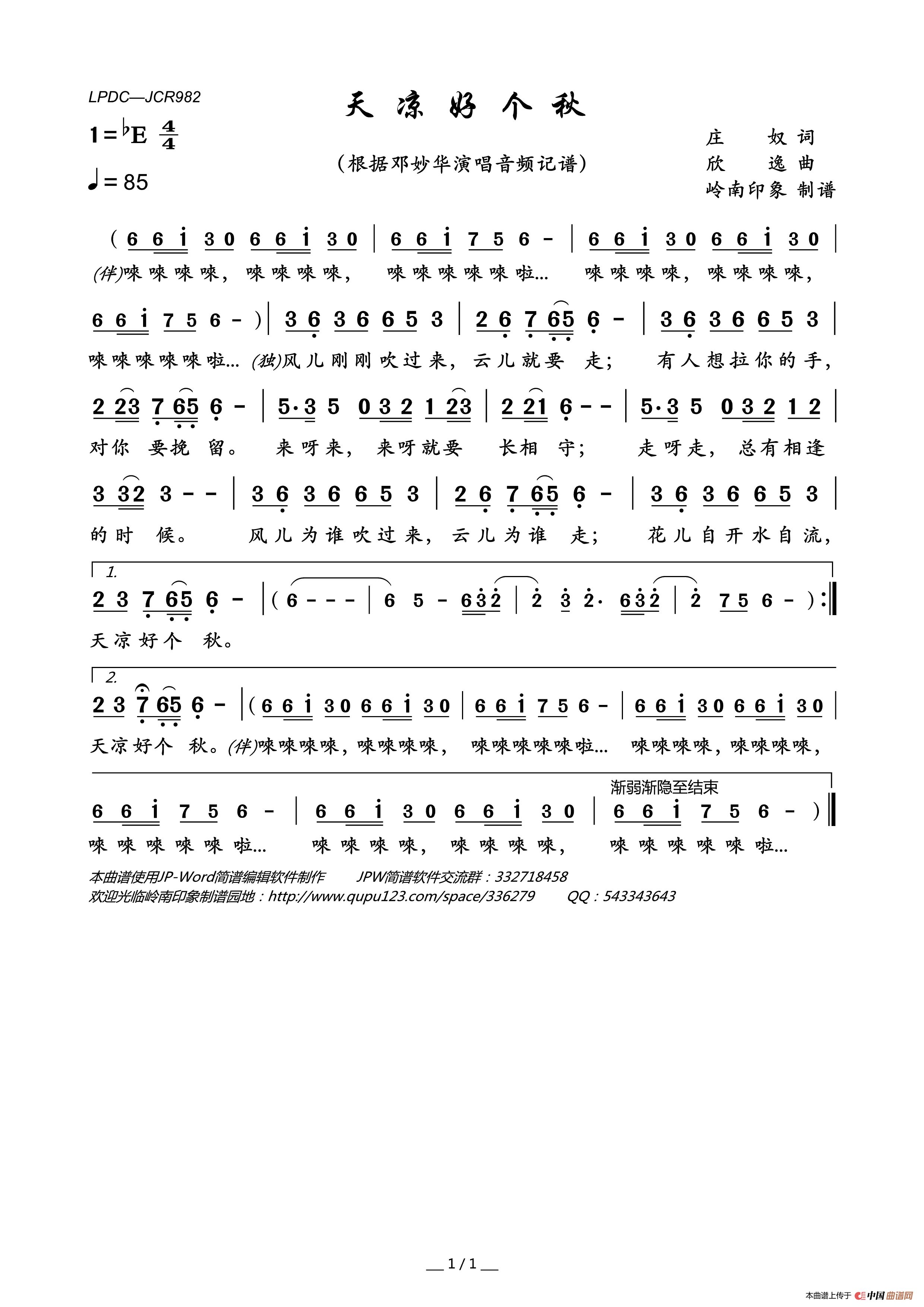 天凉好个秋(1)_原文件名：LPDC-JCR982天凉好个秋.gif