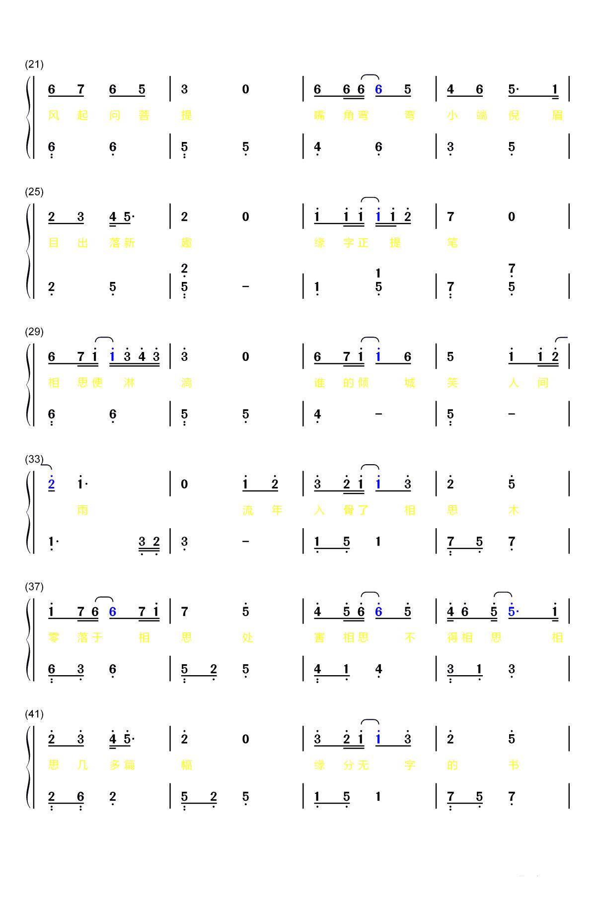 缘字书钢琴简谱-数字双手-苏诗丁2