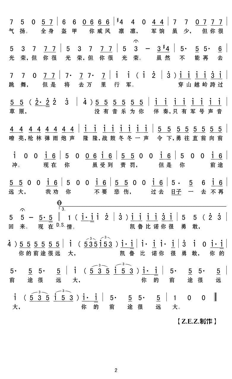 在普罗文察地方简谱(歌词)- Z.E.Z.曲谱2