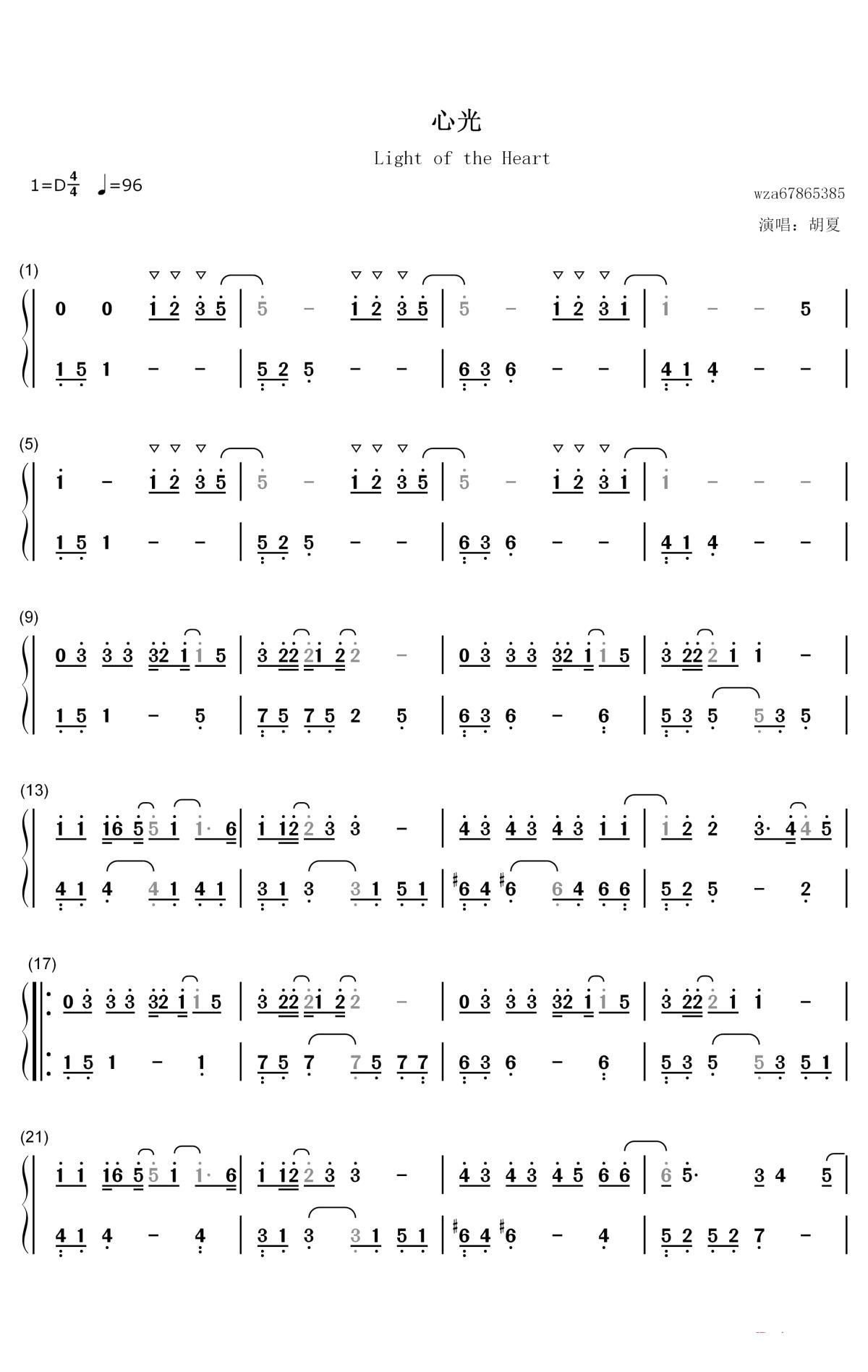 心光钢琴简谱-数字双手-胡夏1