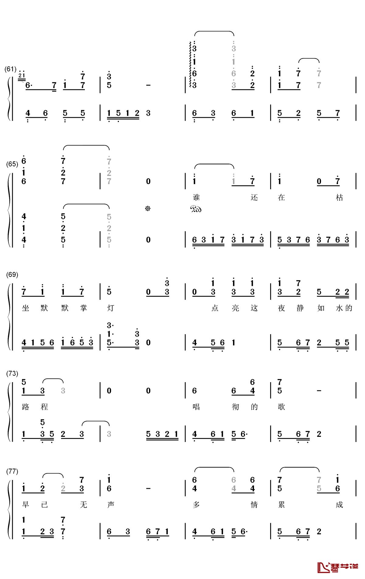 空待钢琴简谱-数字双手-洛天依 王朝4