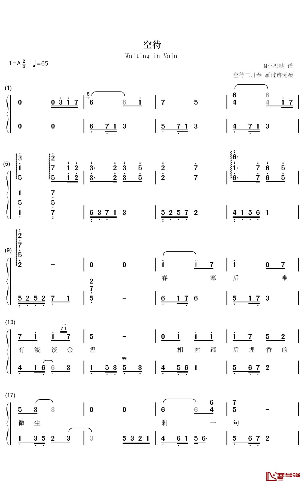 空待钢琴简谱-数字双手-洛天依 王朝1