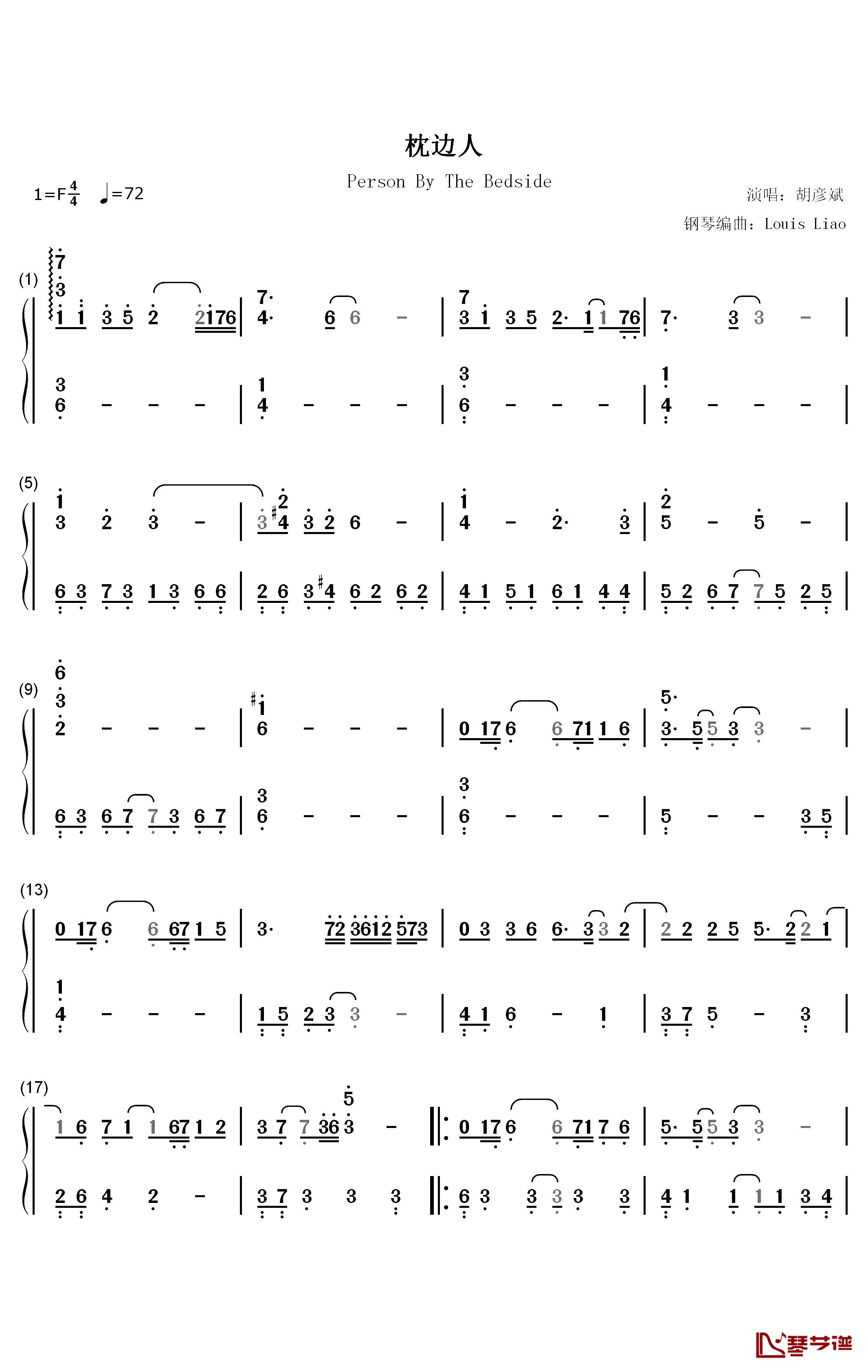 枕边人钢琴简谱-数字双手-胡彦斌1