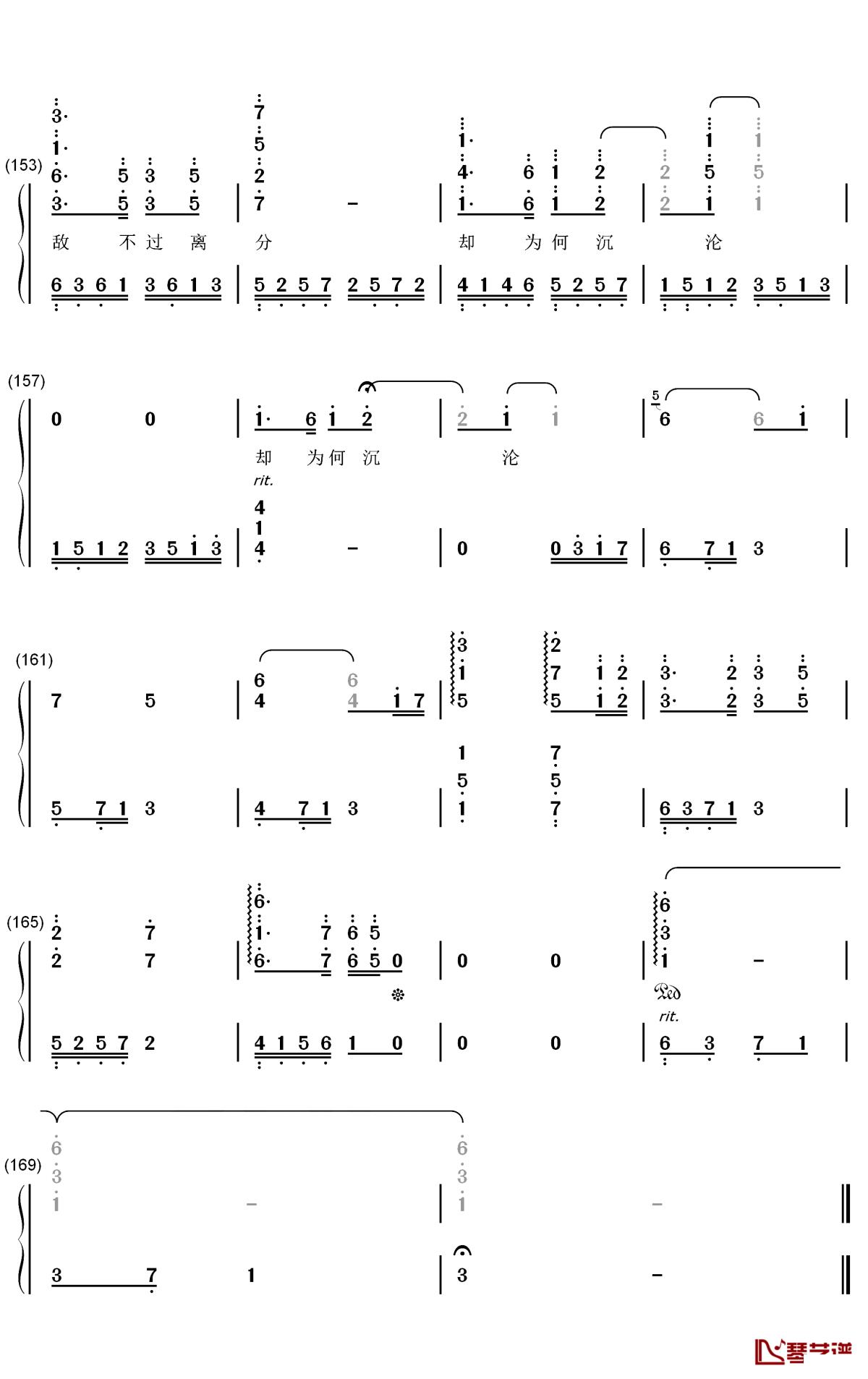 空待钢琴简谱-数字双手-洛天依 王朝9