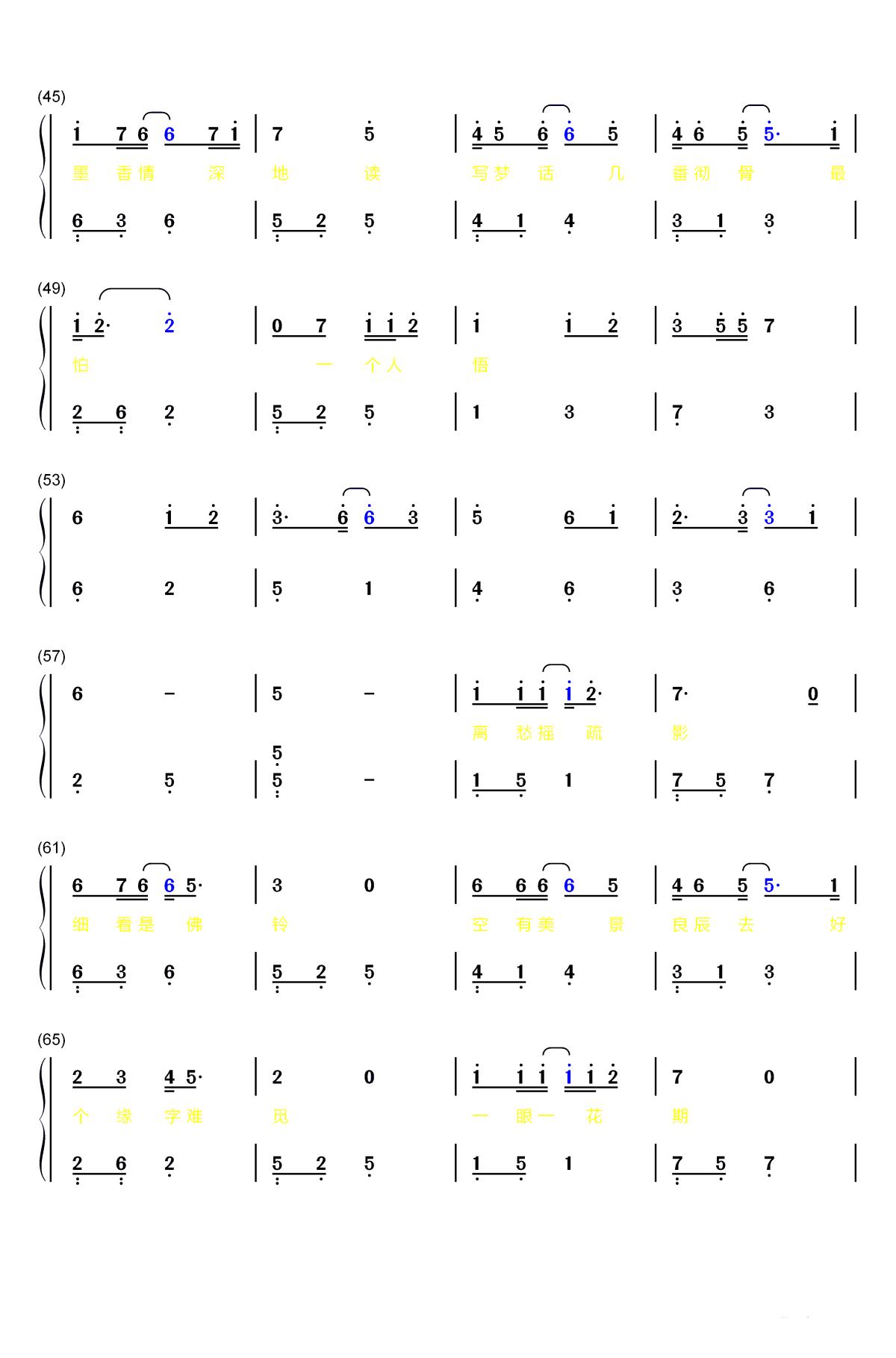 缘字书钢琴简谱-数字双手-苏诗丁3