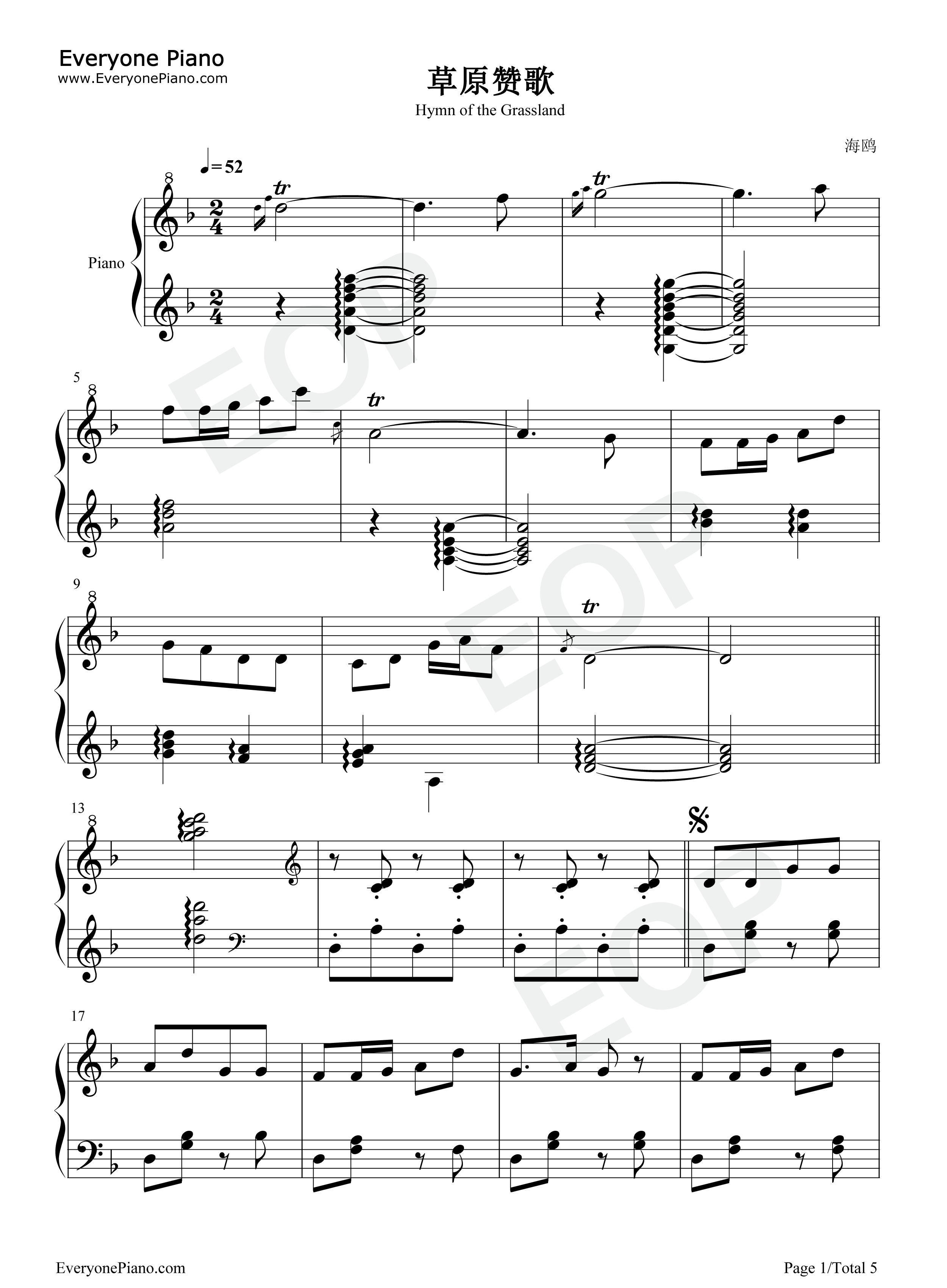草原赞歌-草原英雄小姐妹插曲五线谱预览1