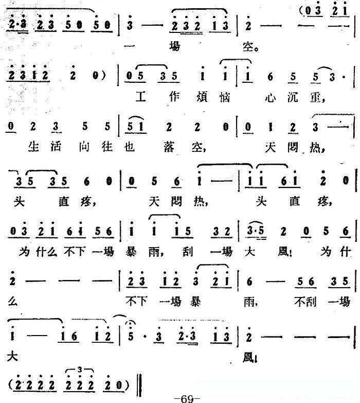 歌剧《大青山凯歌》全剧之第四场 第二十八曲