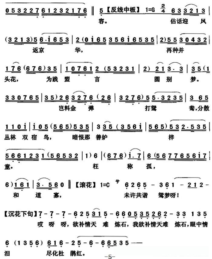 [粤曲]惊破南唐金粉梦  