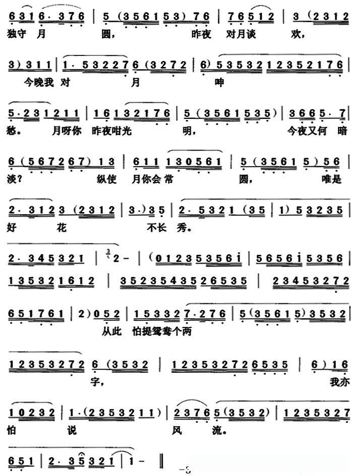 [粤曲]花落春归去  