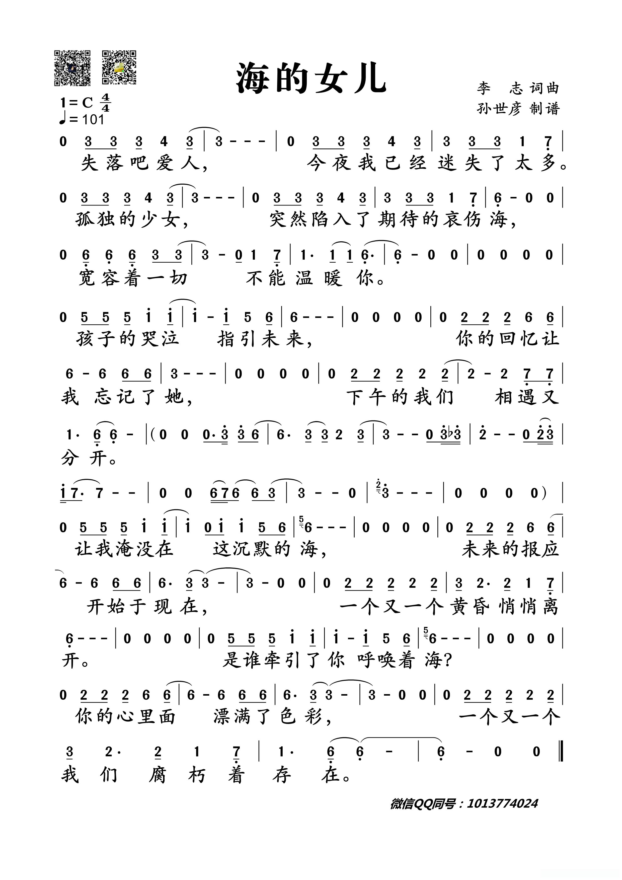 海的女儿