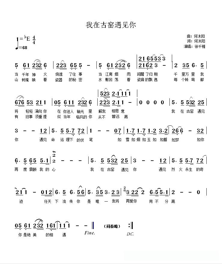 我在古窑遇见你