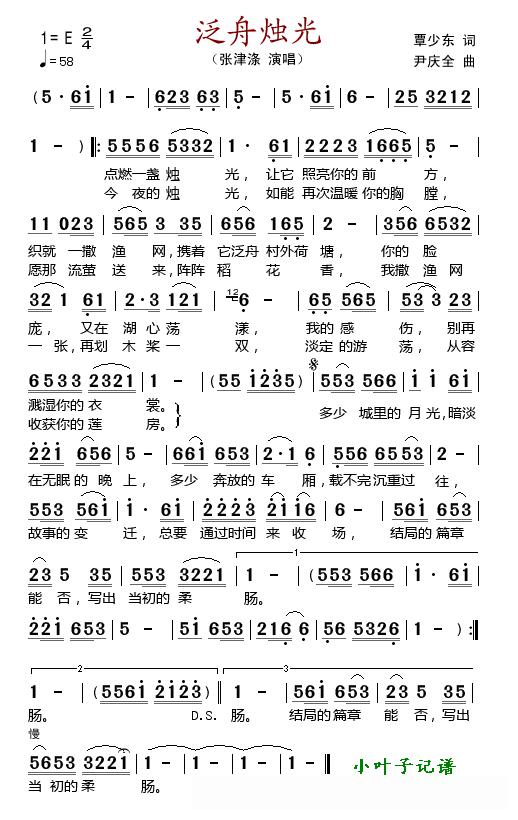泛舟烛光 