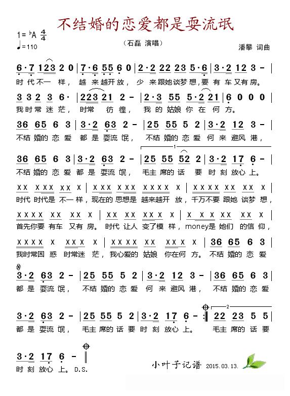 不结婚的恋爱都是耍流氓 
