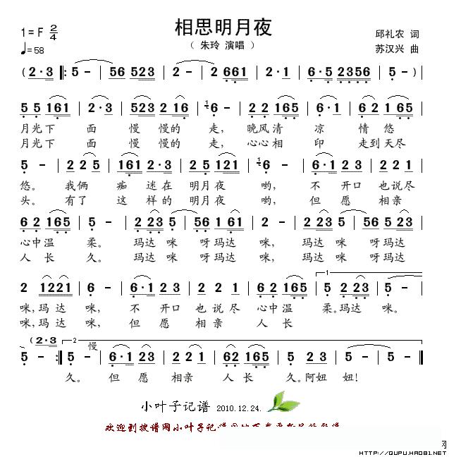 相思明月夜