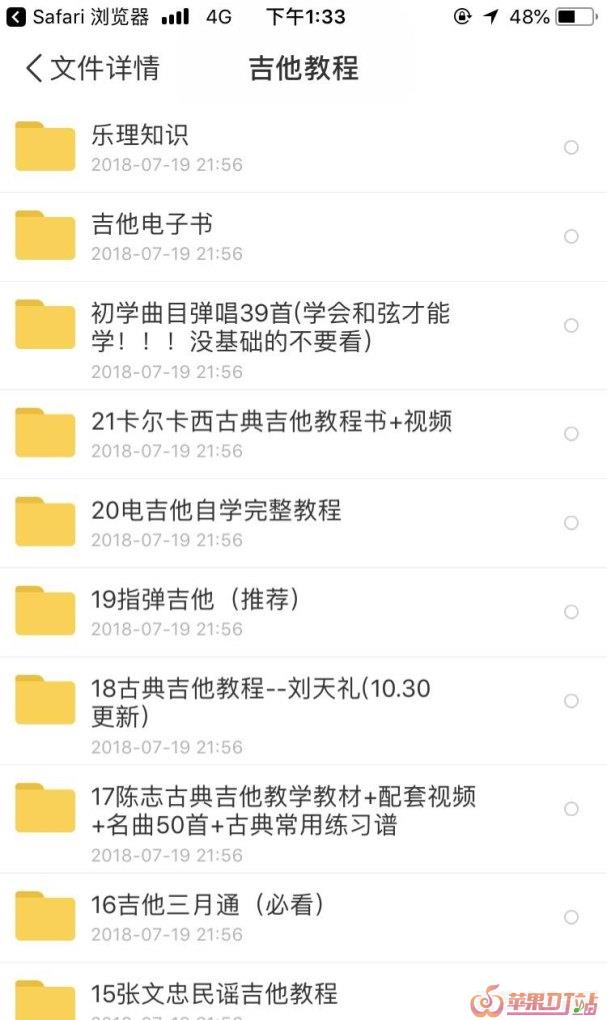 吉他难不难学?有什么好的吉他教程推荐 吉他难不难学?有什么好的吉他教程推荐 - 苹果DJ站