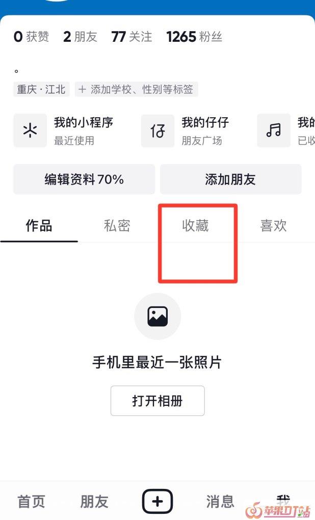 抖音收藏的音乐怎样删除 - 苹果DJ站