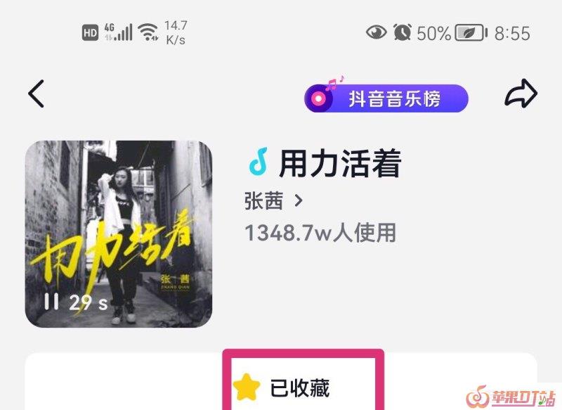 抖音收藏的音乐怎样删除 - 苹果DJ站