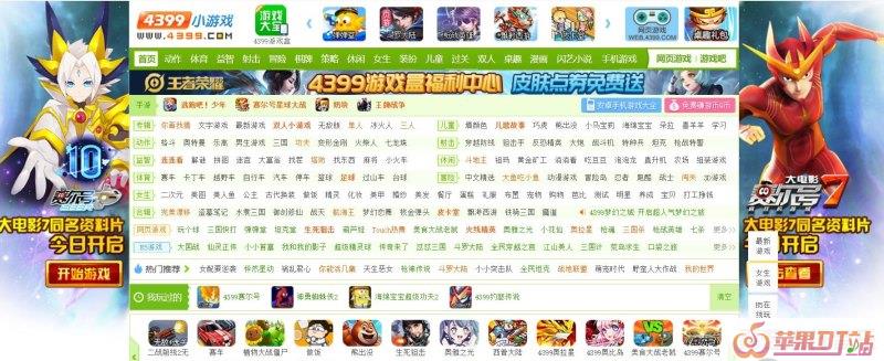 4399上有什么可以推荐的好玩的游戏 4399上有什么可以推荐的好玩的游戏 - 苹果DJ站