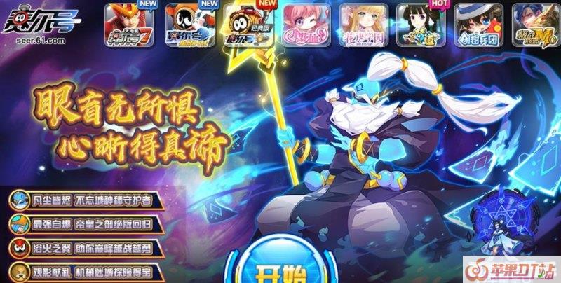 4399上有什么可以推荐的好玩的游戏 4399上有什么可以推荐的好玩的游戏 - 苹果DJ站